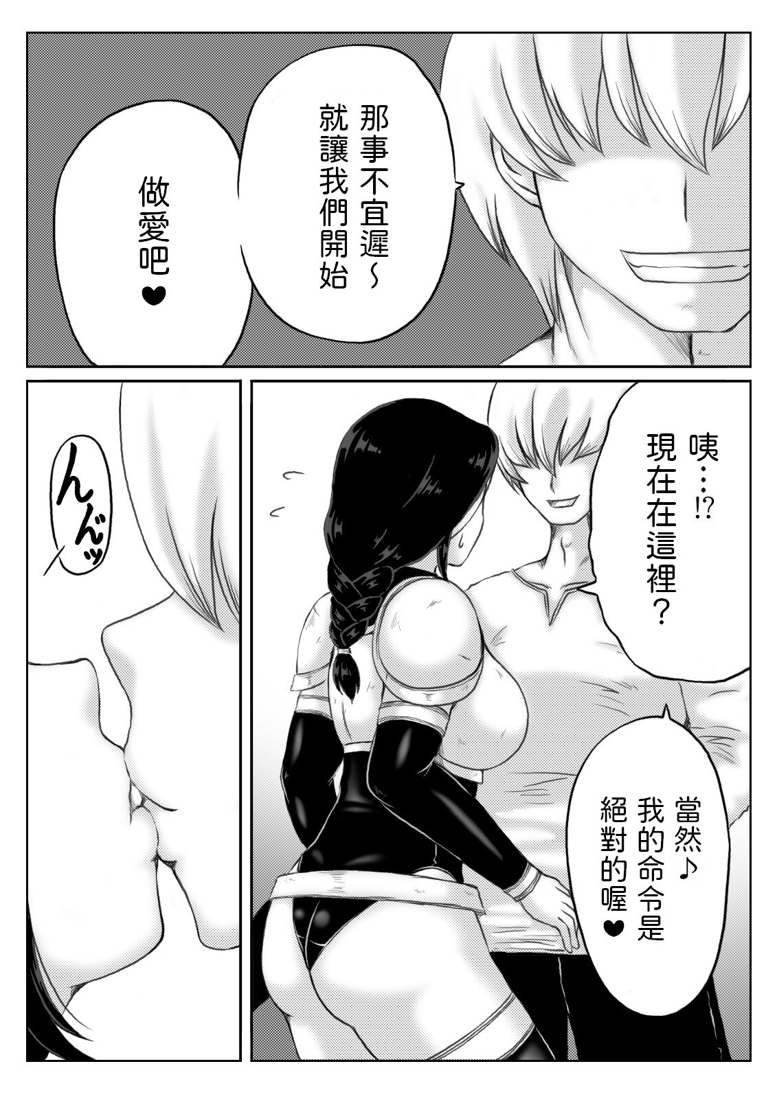 Hitozuma Boukensha no Kouryakubon page 6 full