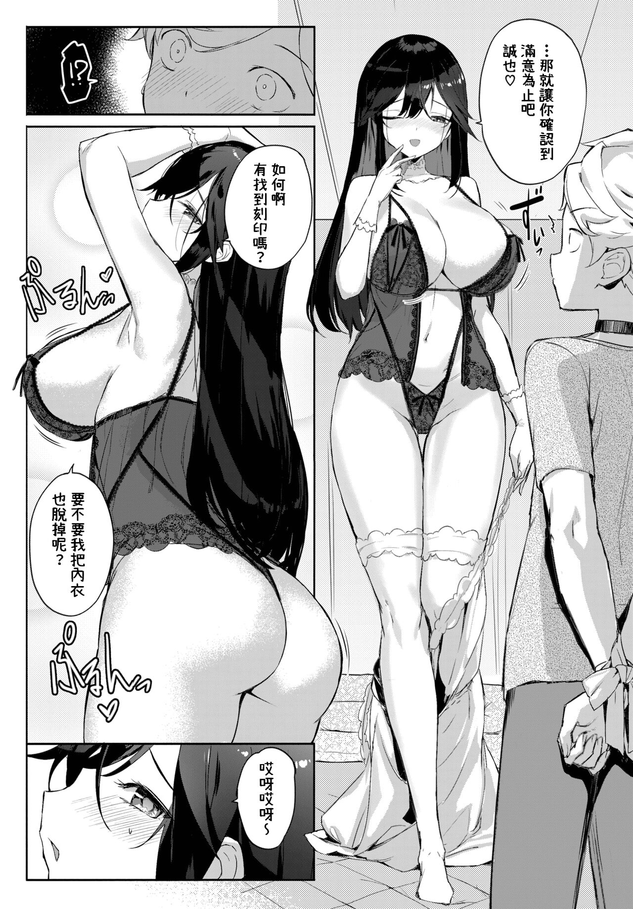 Tonari no Majo ni Ki o Tsukero! page 6 full