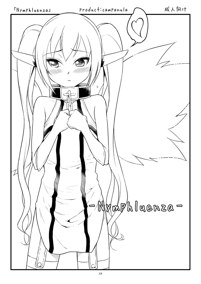 Nymphluenza  chinese page 2 full