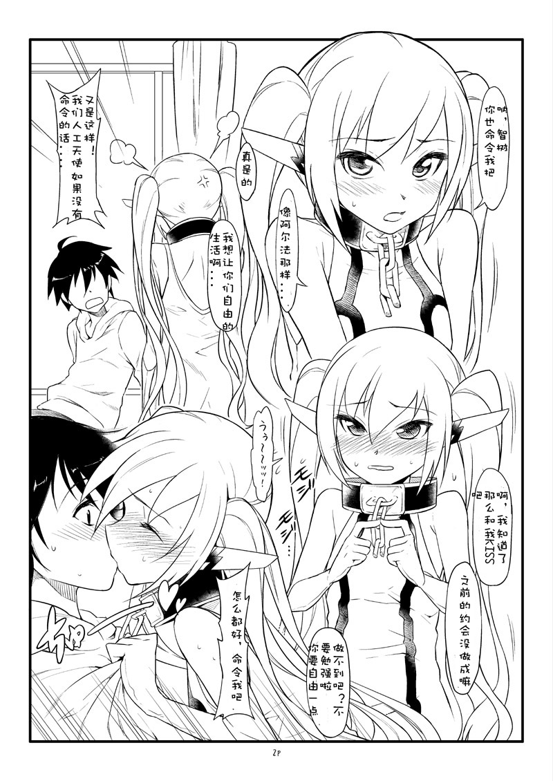 Nymphluenza  chinese page 3 full