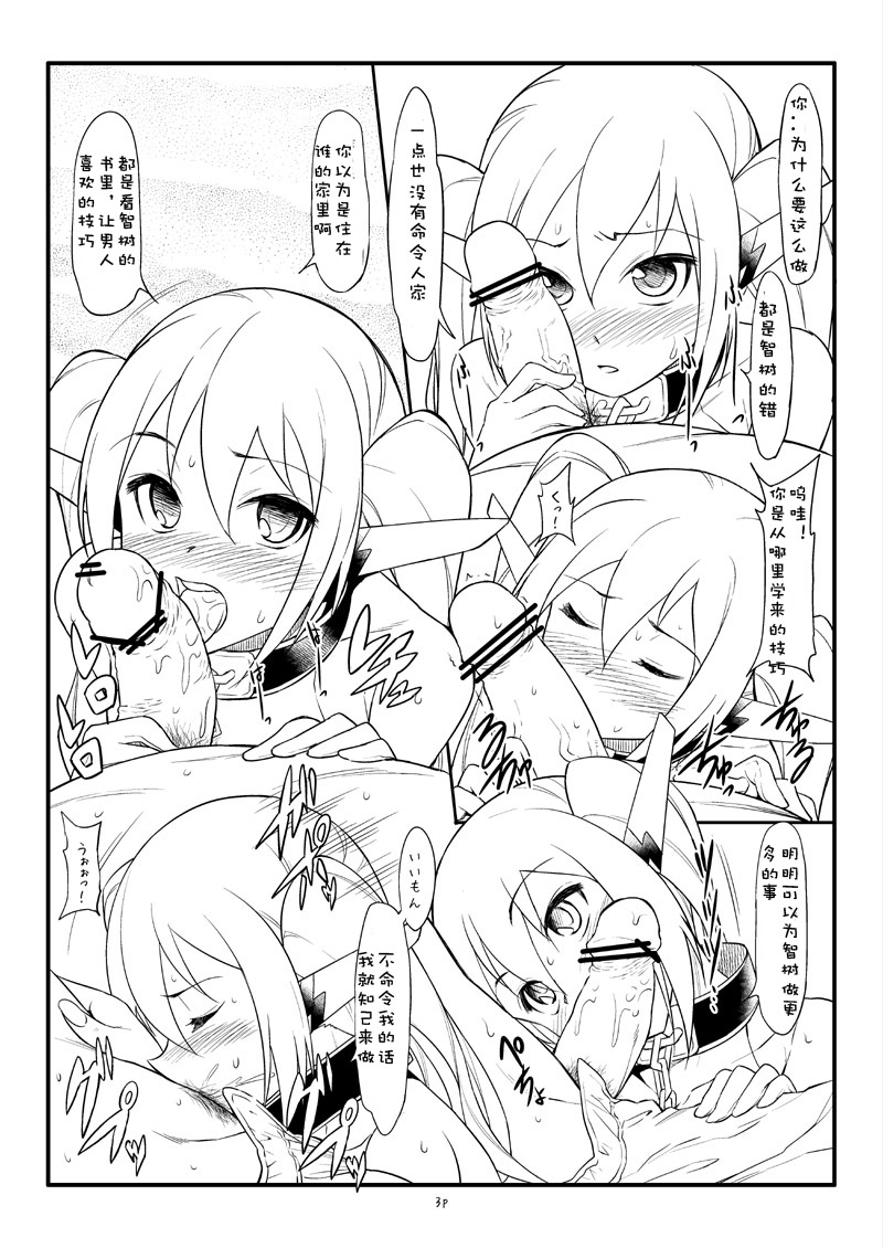 Nymphluenza  chinese page 4 full