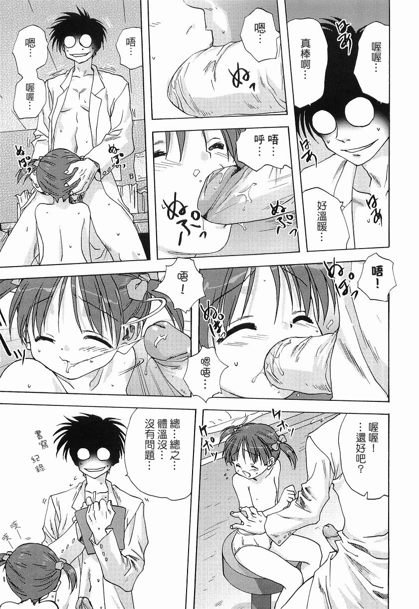 Abunai Shinsatsushitsu | 危險診察室 page 5 full