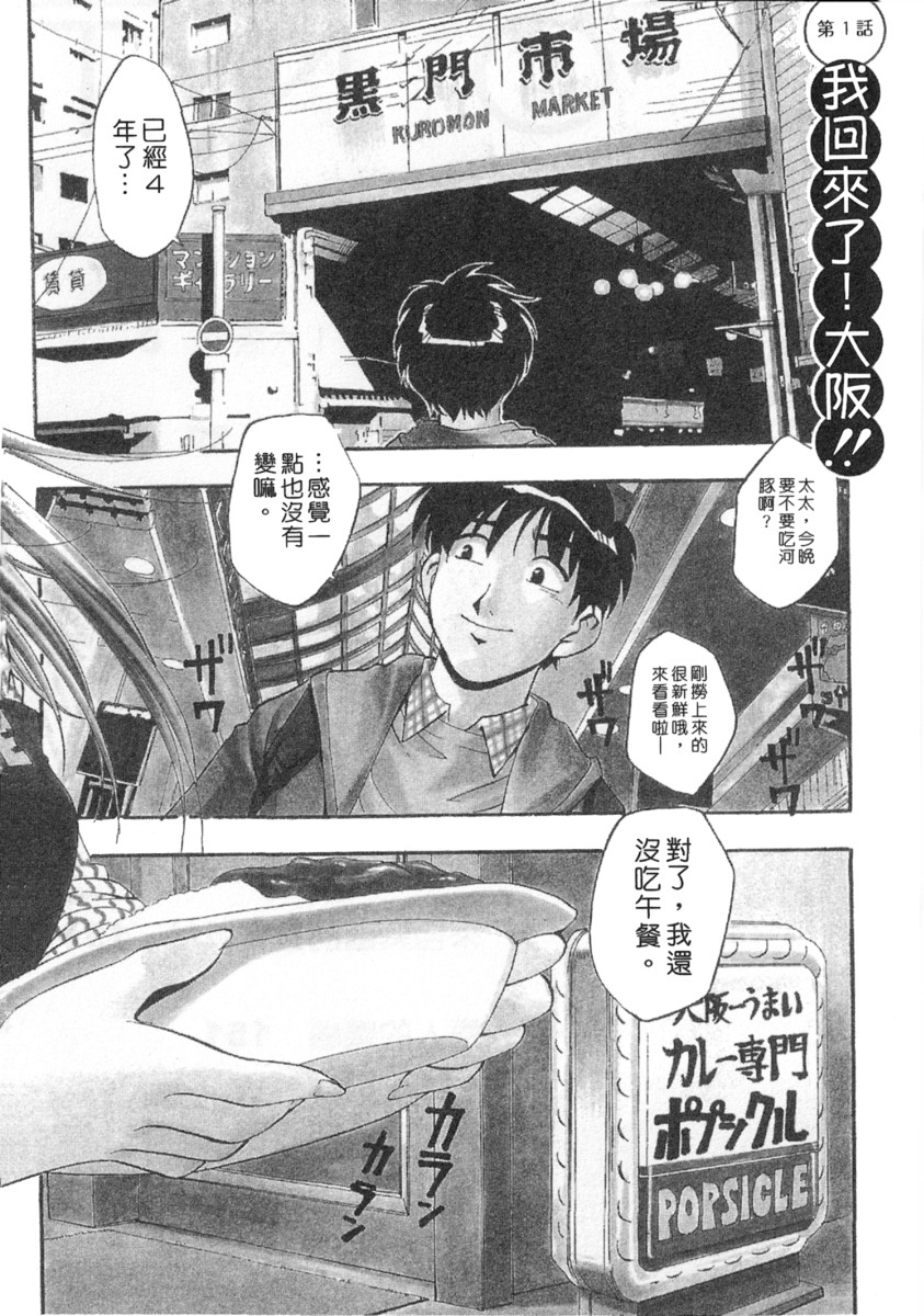 Kuromon Popsicle | 招牌美少女 page 10 full