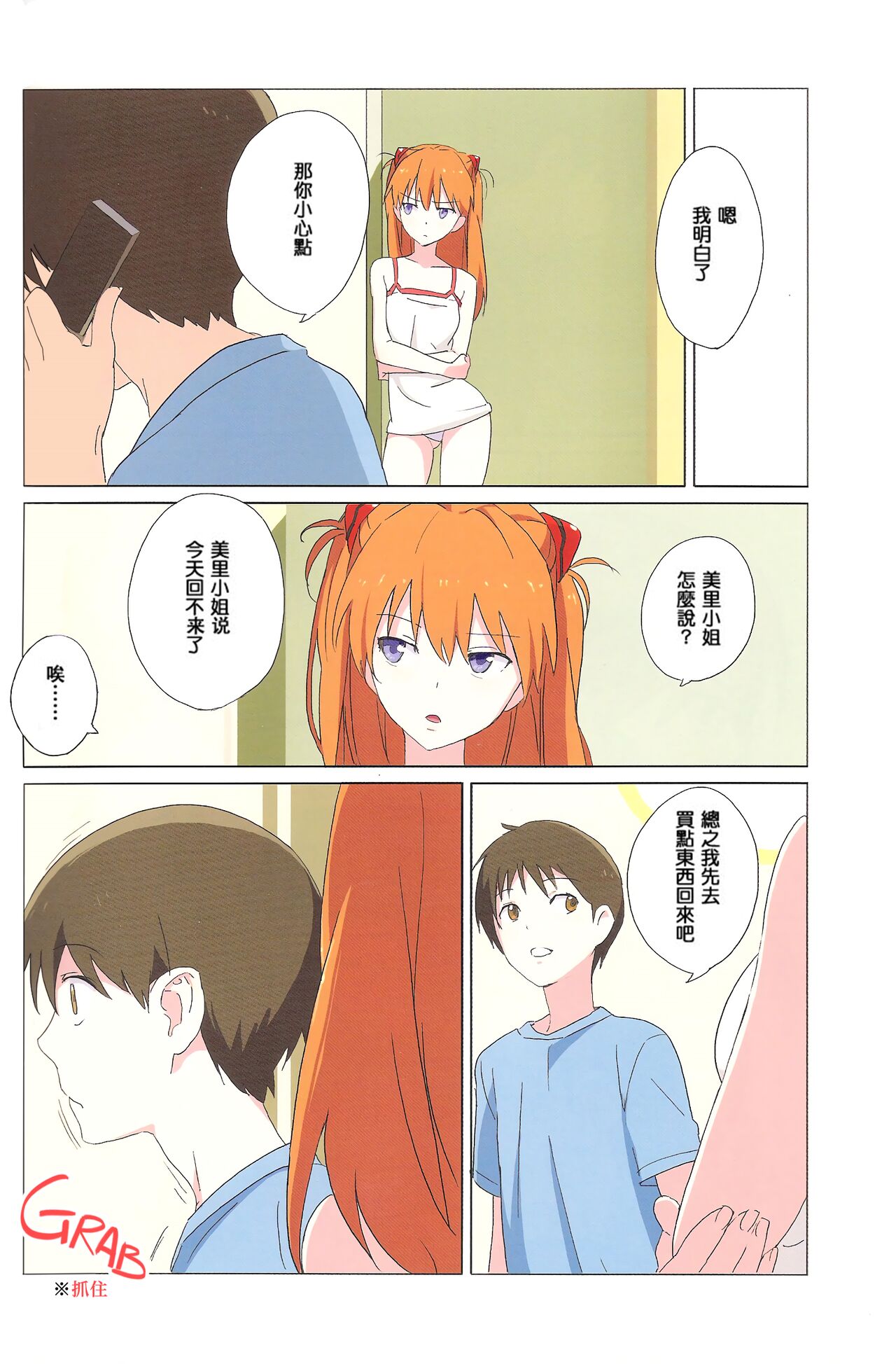 Gensou no Shi to Shito 2 His gun page 10 full