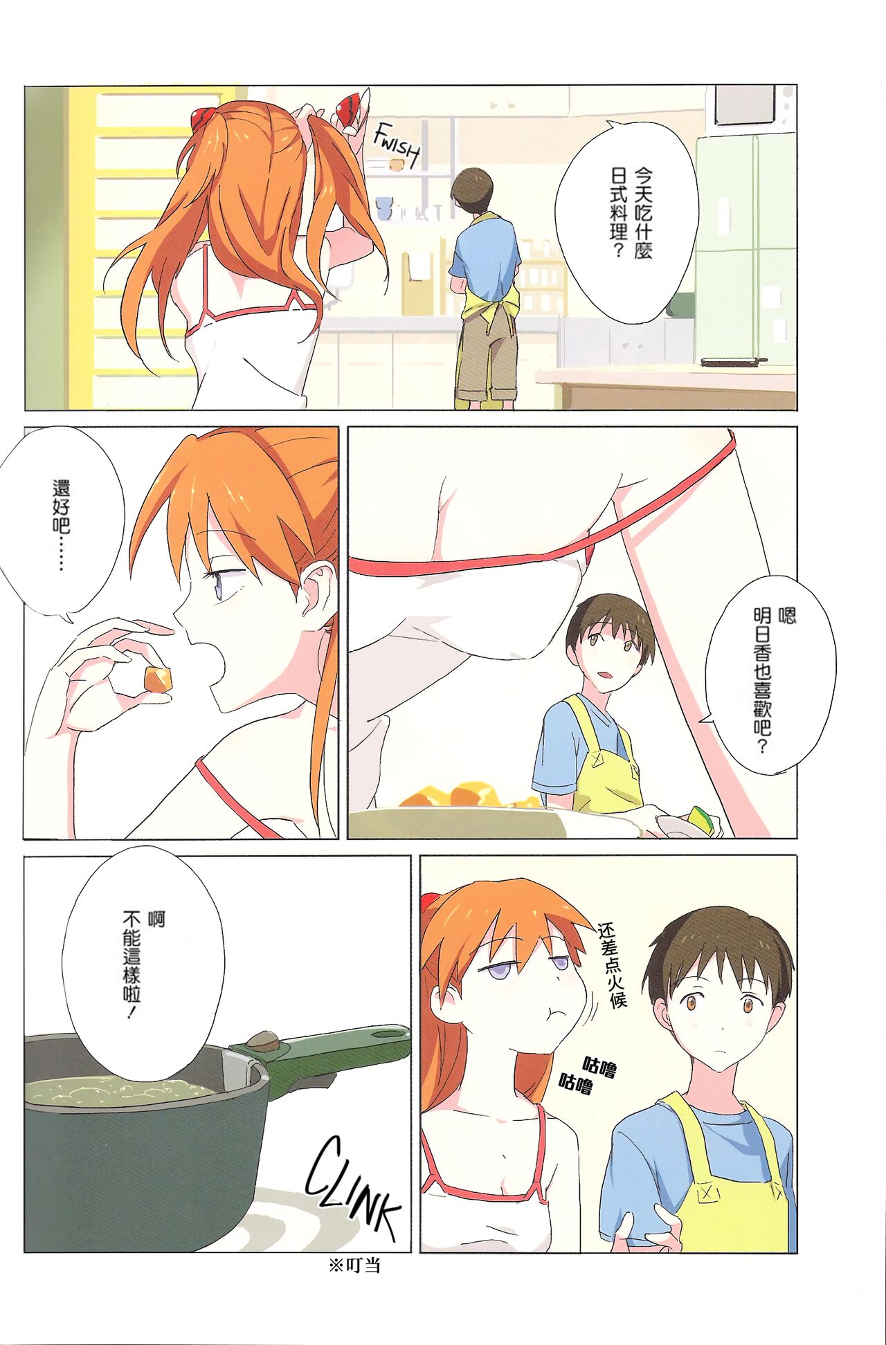 Gensou no Shi to Shito 2 His gun page 8 full