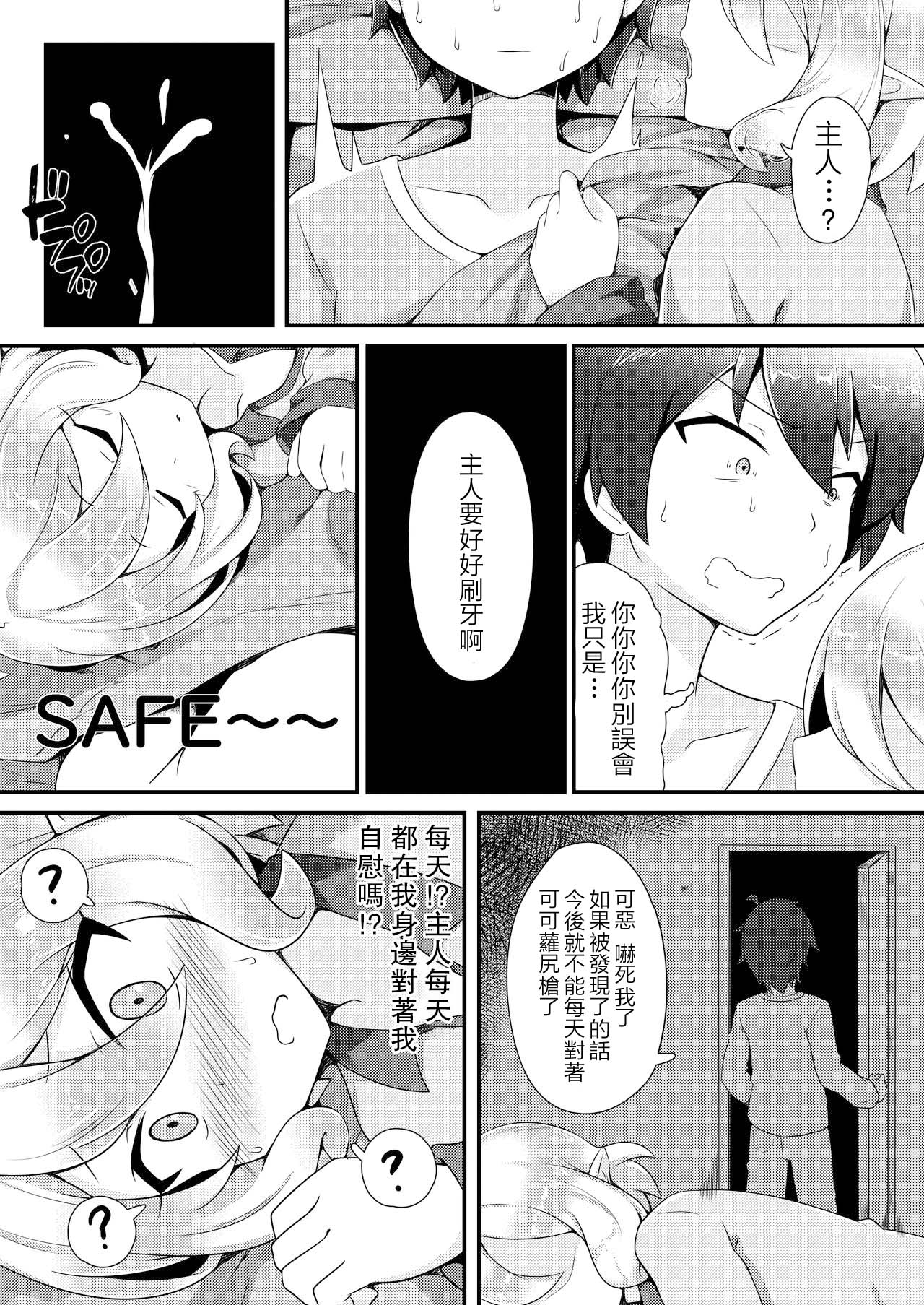 Saimin Kokkoro page 5 full
