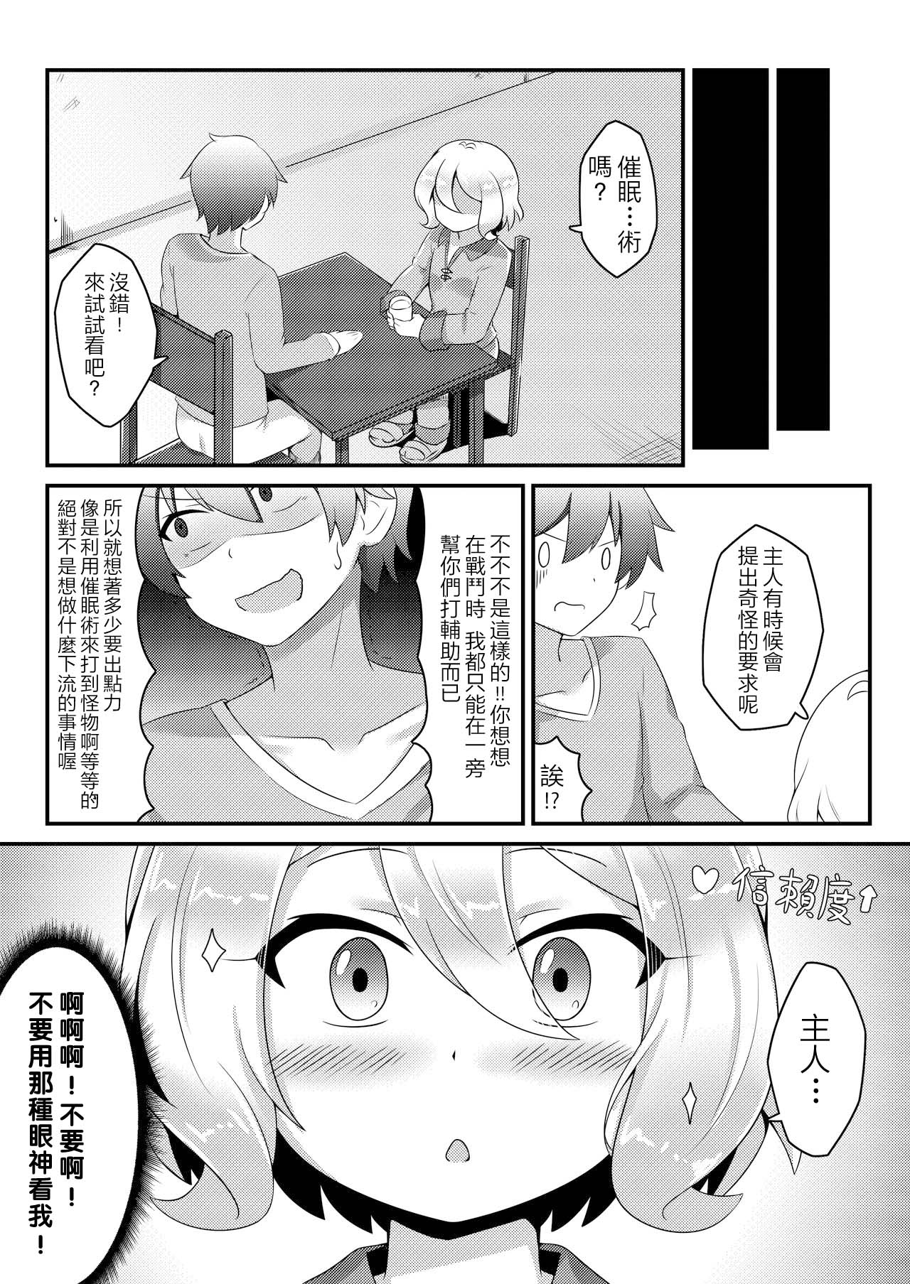 Saimin Kokkoro page 9 full