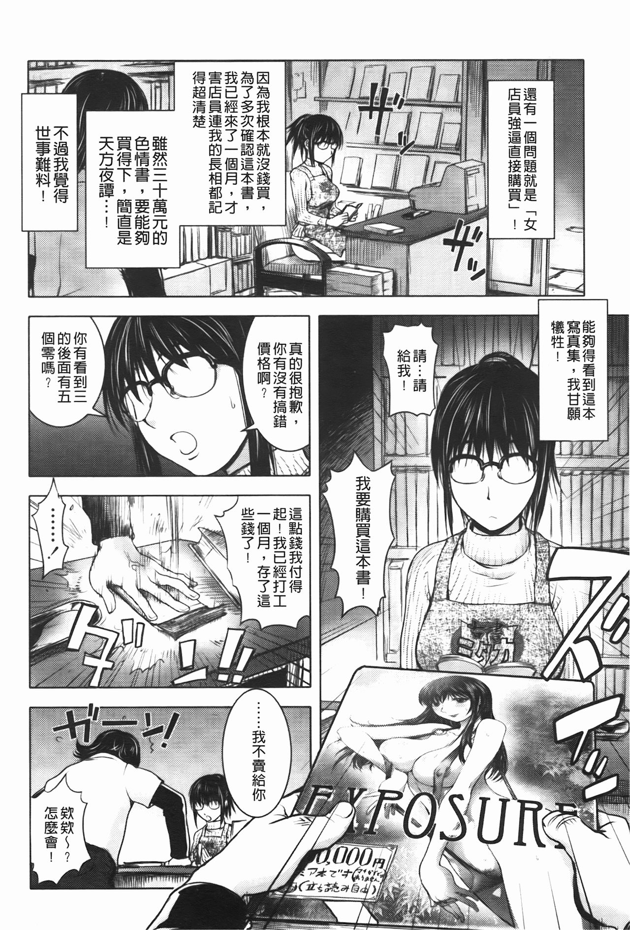 Midara Books 1-4 page 4 full