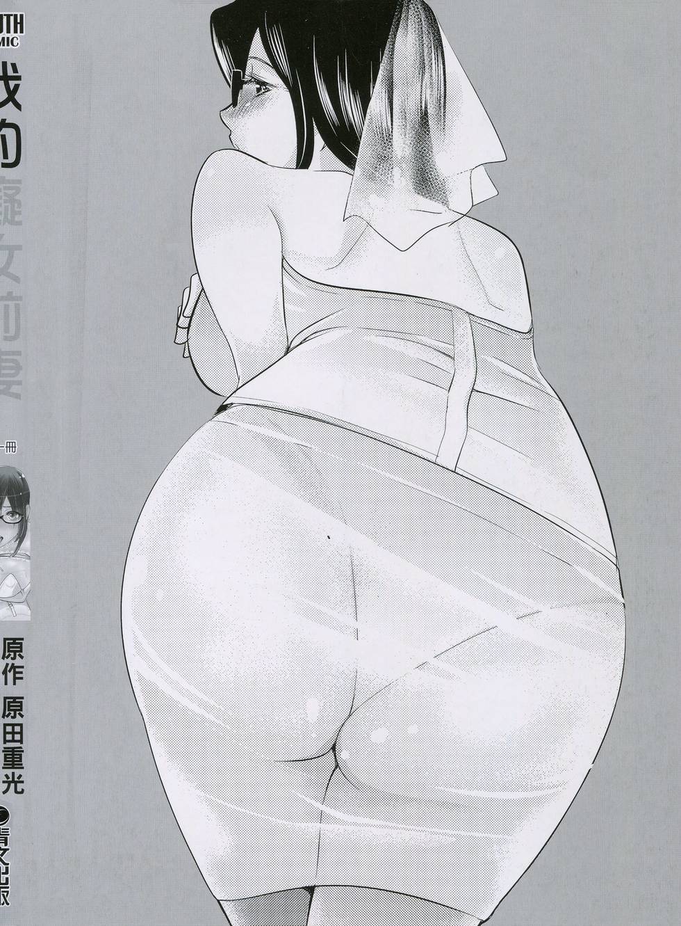 Motoyome 1 page 2 full