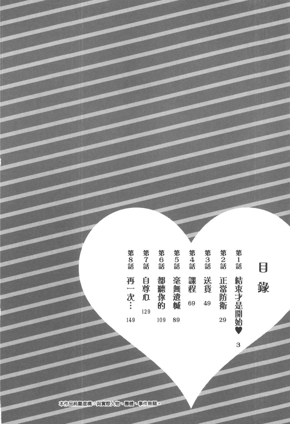 Motoyome 1 page 5 full