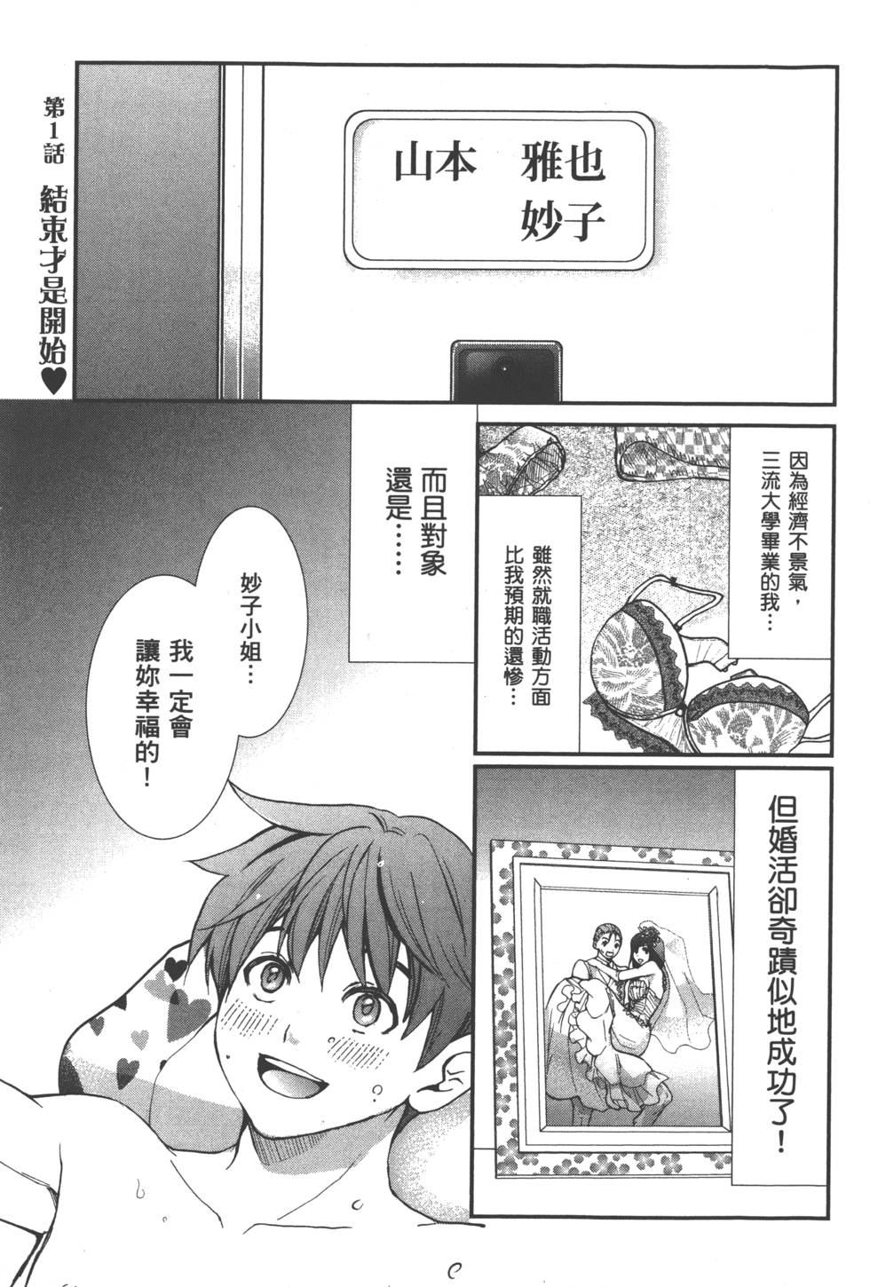 Motoyome 1 page 6 full