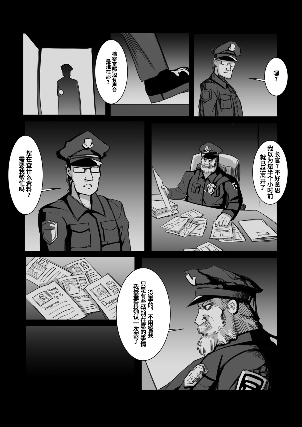 Youbu Lingnue Xianjing - Mimang de Dujuanhua | 诱捕凌虐陷阱—迷茫的杜鹃花 page 5 full