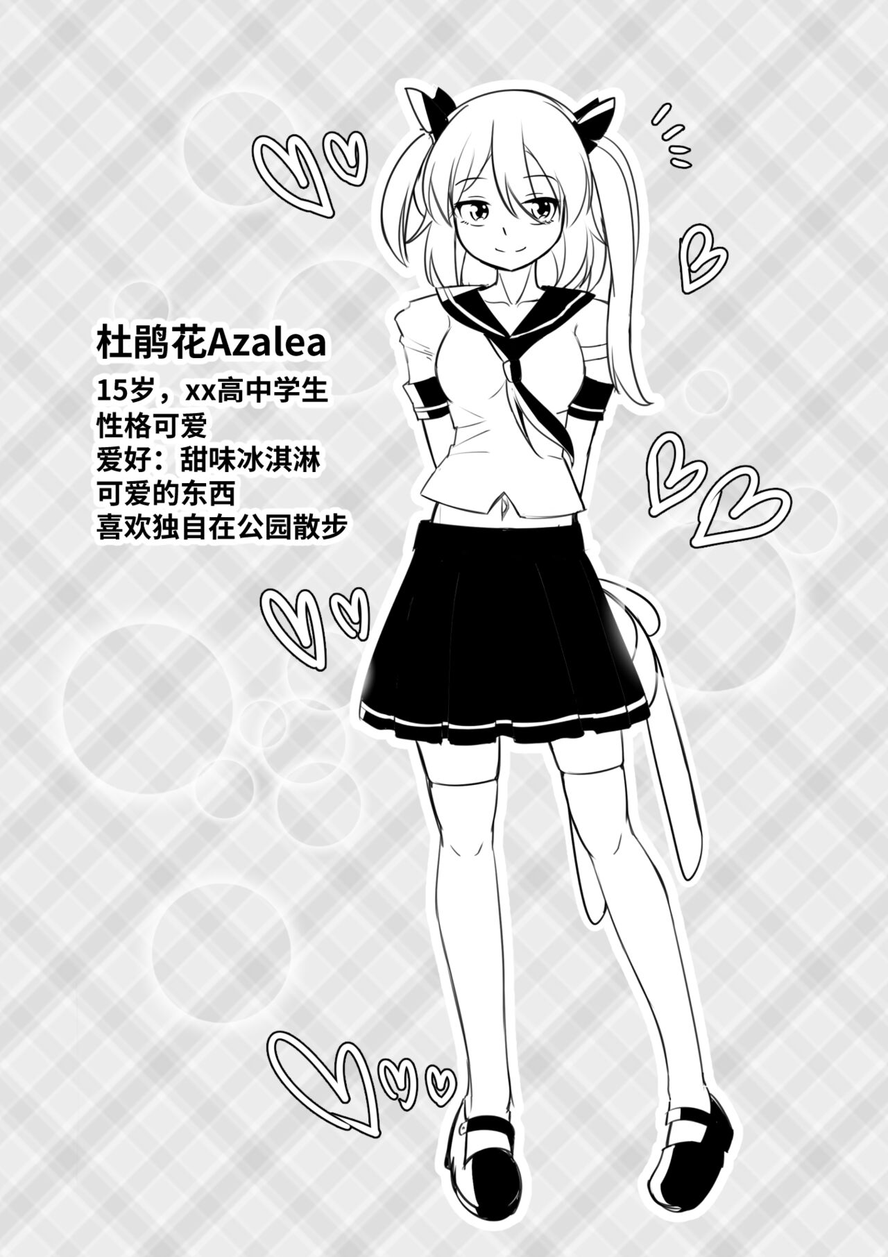 Youbu Lingnue Xianjing - Mimang de Dujuanhua | 诱捕凌虐陷阱—迷茫的杜鹃花 page 6 full