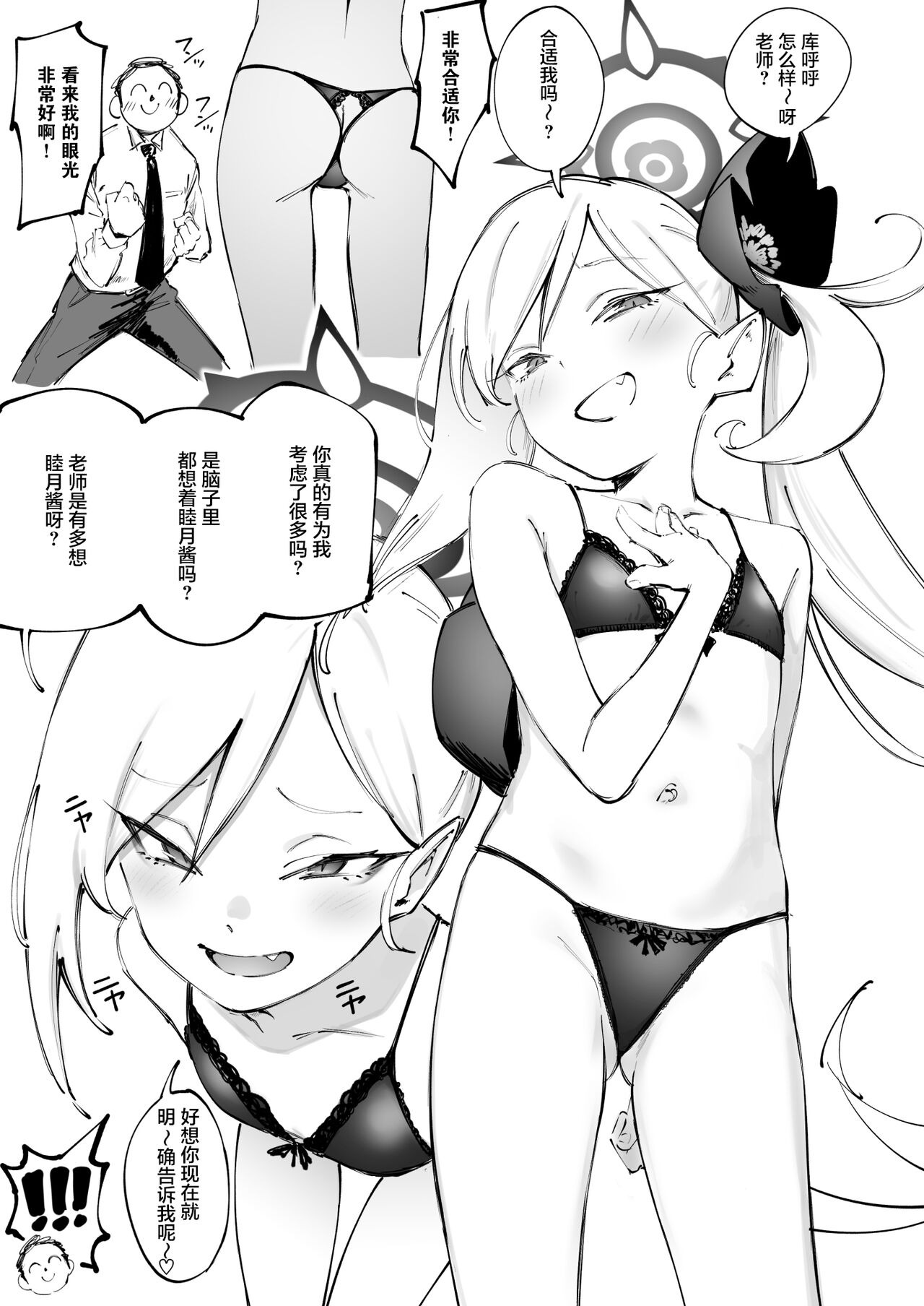 Muchuki to White Day page 4 full