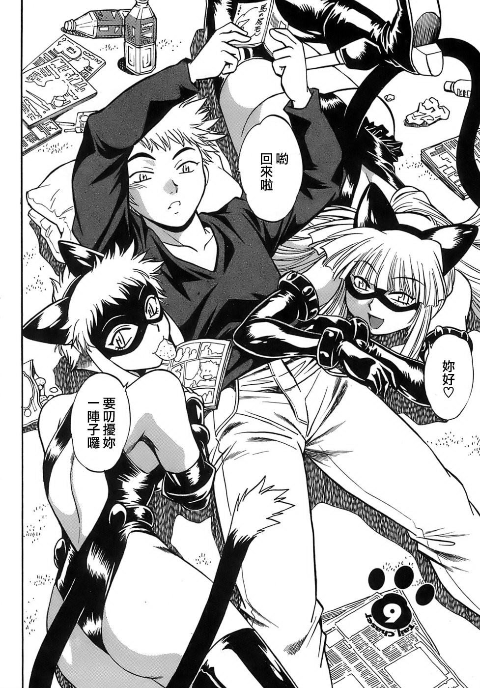 Tail Chaser 2 page 7 full