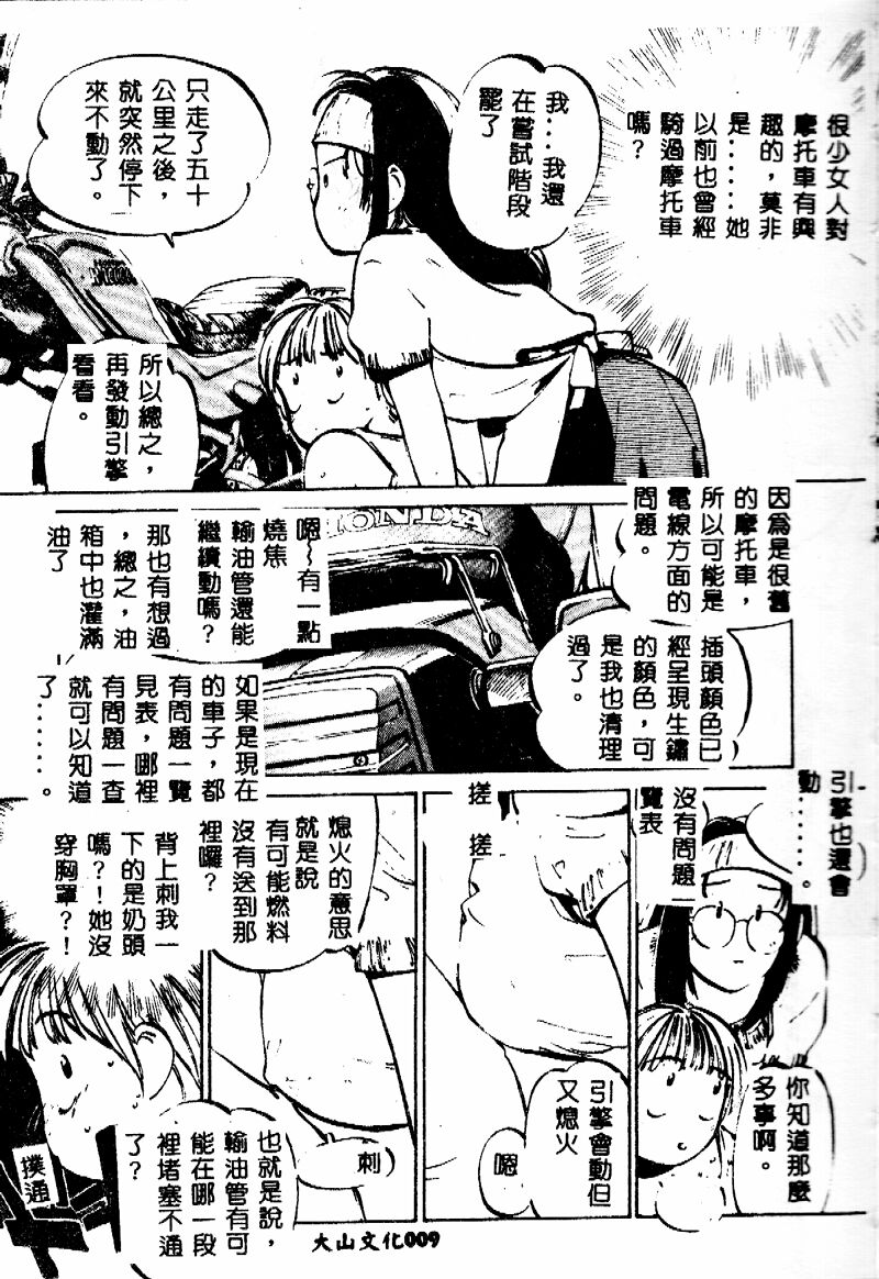 Shumi no Kobeya page 9 full