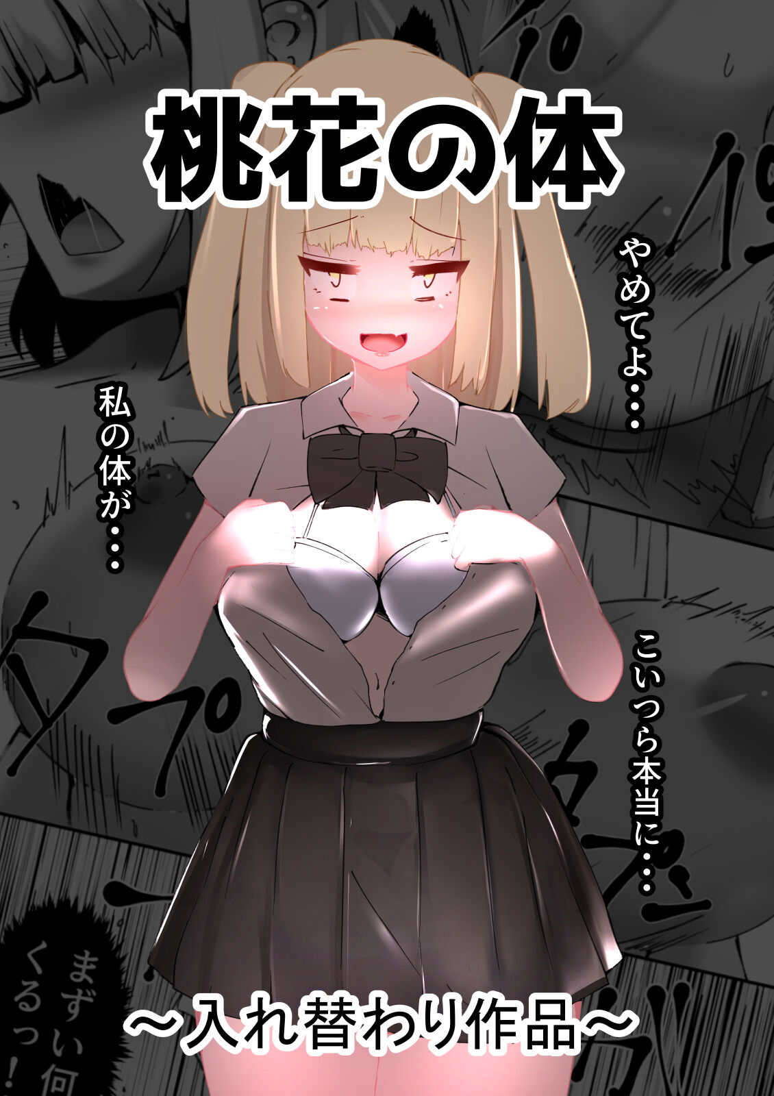 Momoka no Karada page 1 full