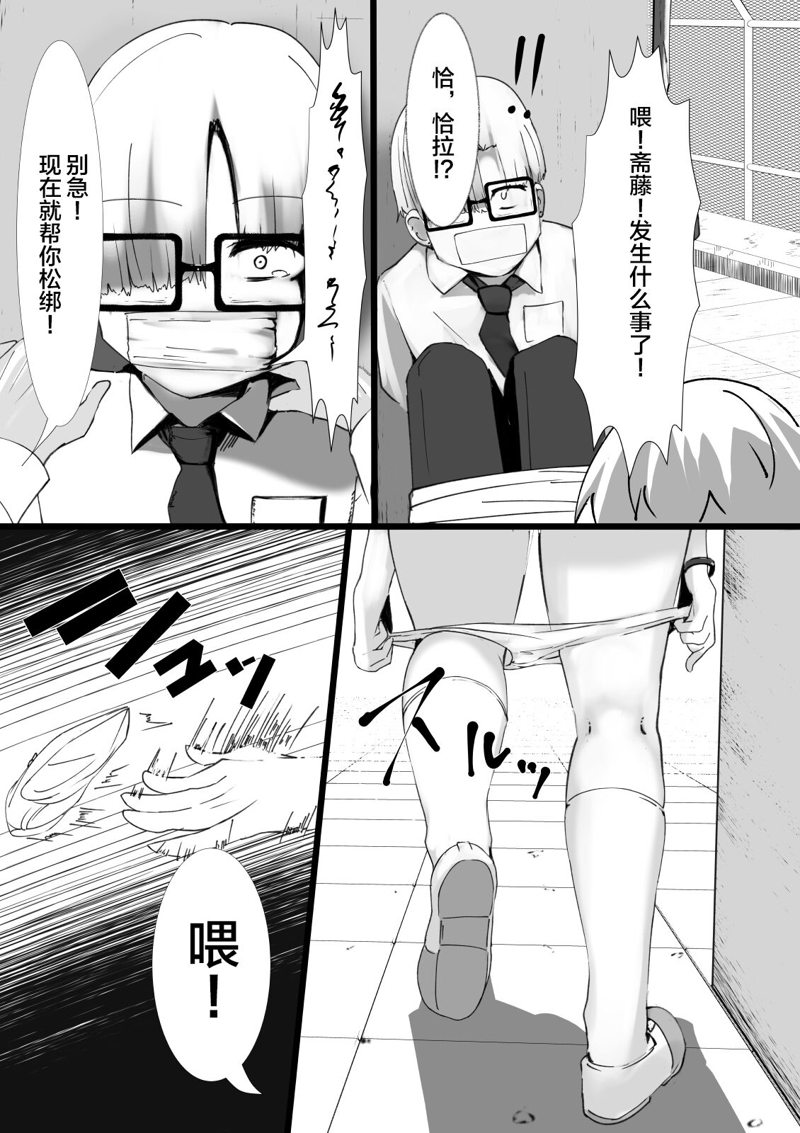 Momoka no Karada page 2 full