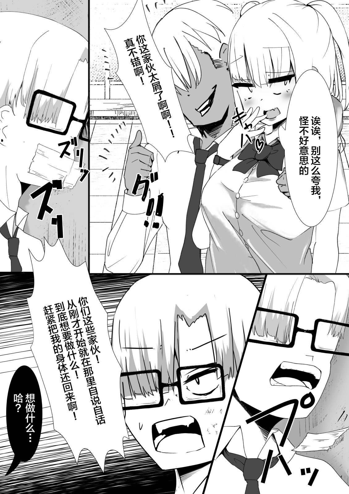 Momoka no Karada page 7 full