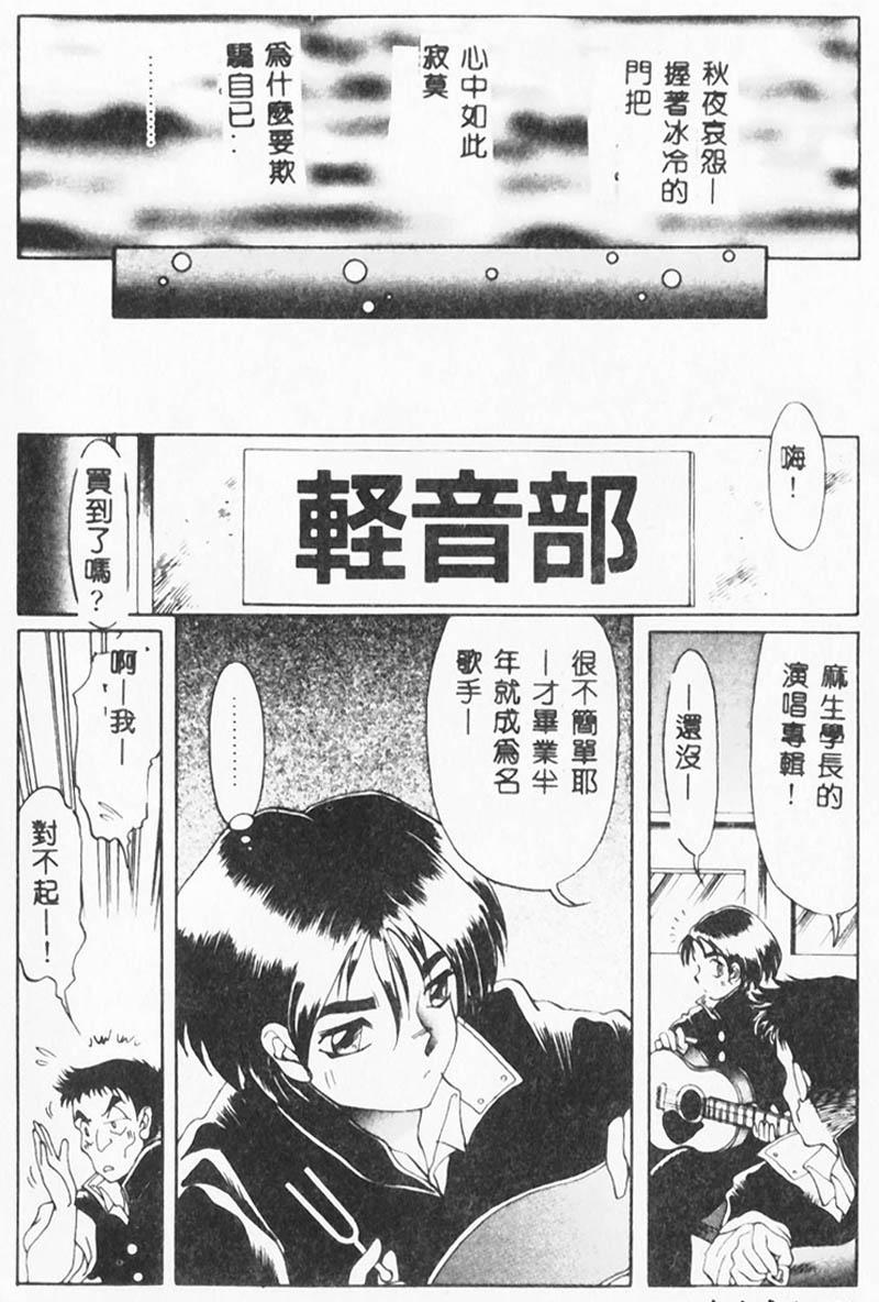 Autumn Blue page 7 full