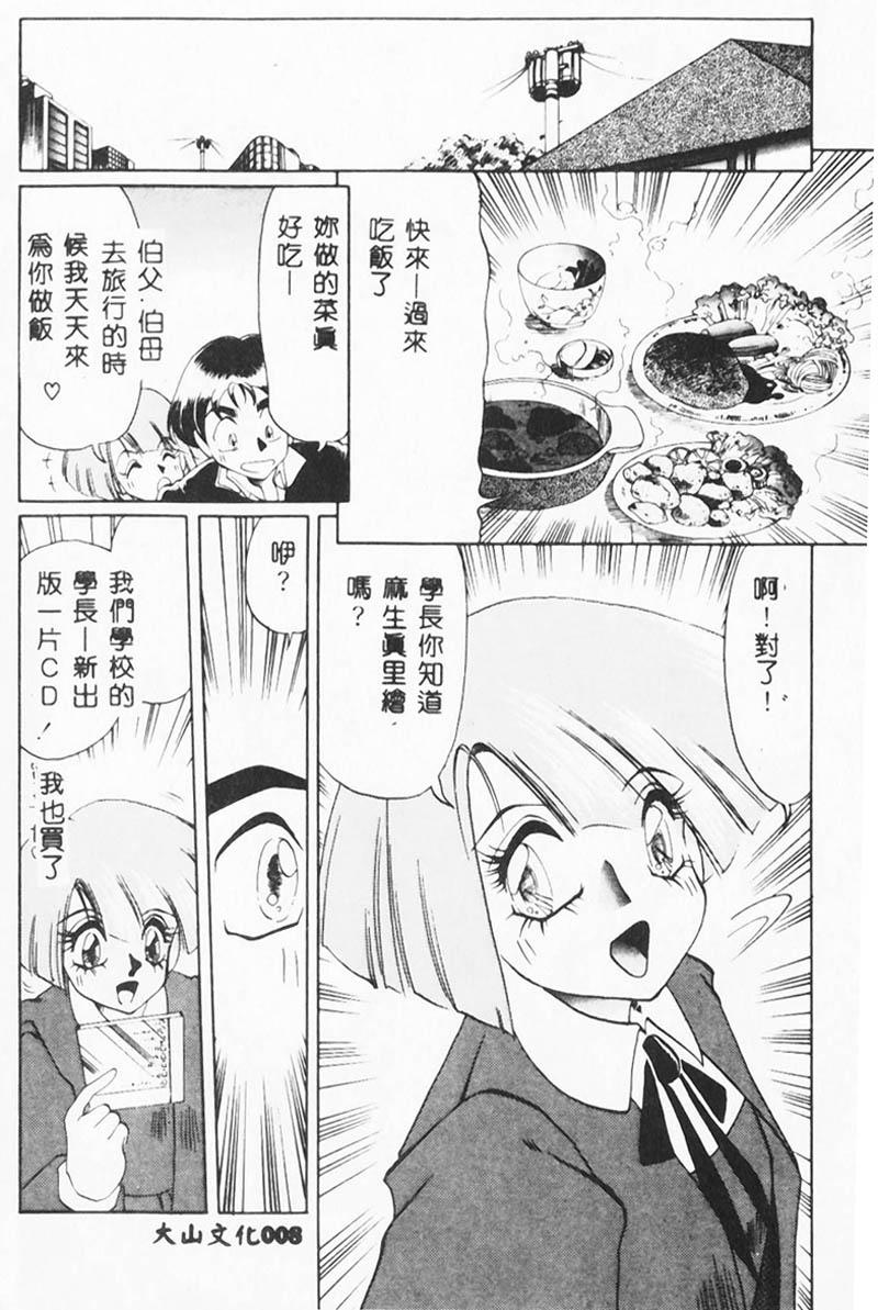 Autumn Blue page 9 full