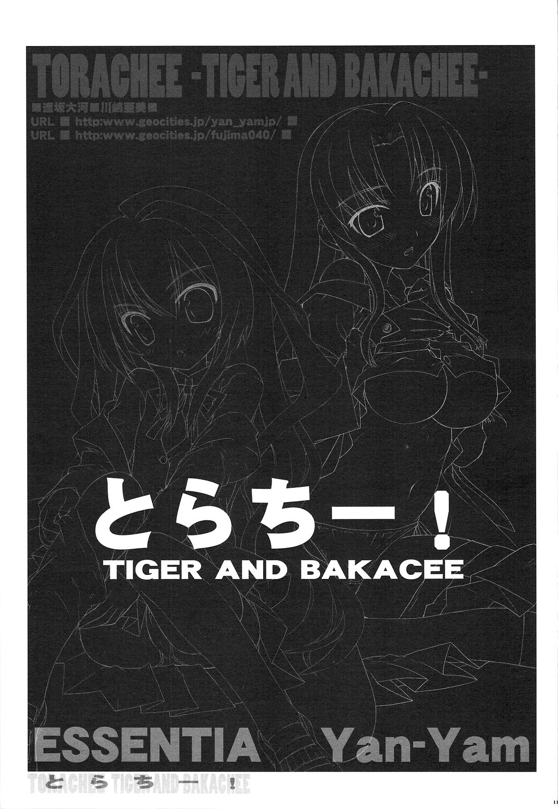 Tora-Chee! page 10 full