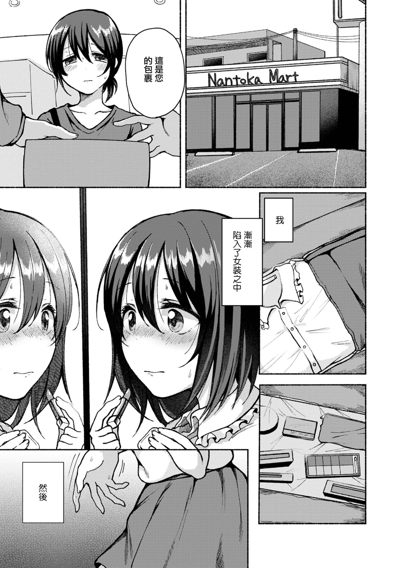Boku wa Doko ka de Yaritagaru page 8 full