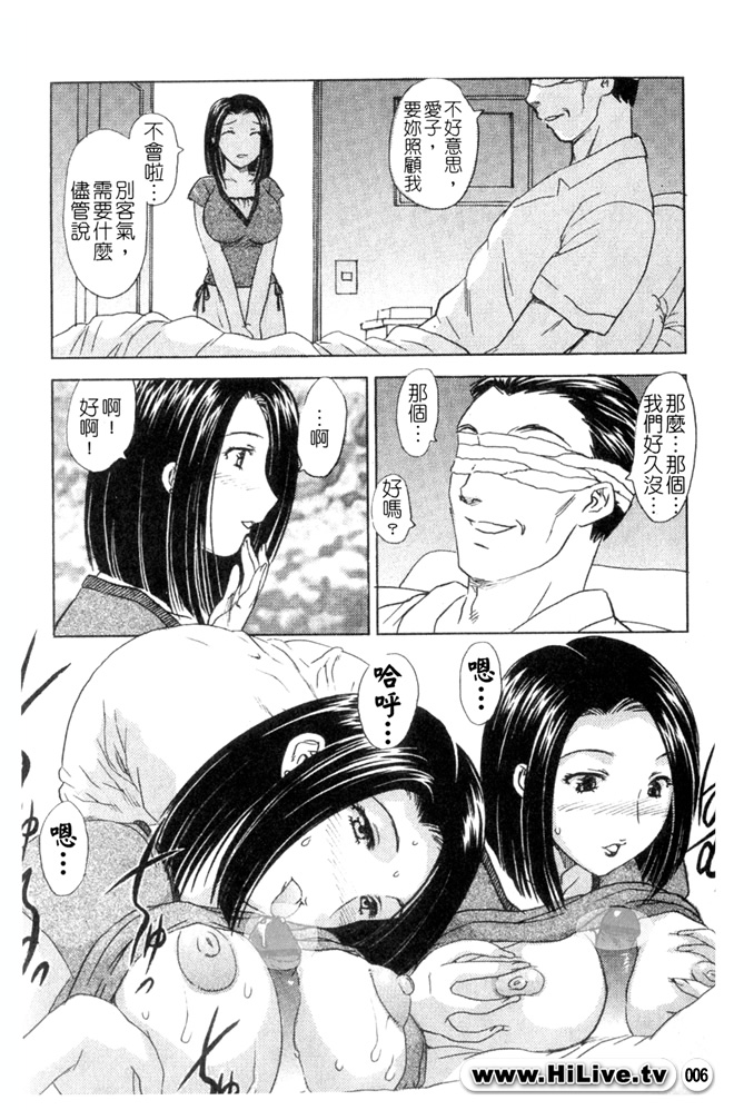 Naka Made Douzo page 7 full