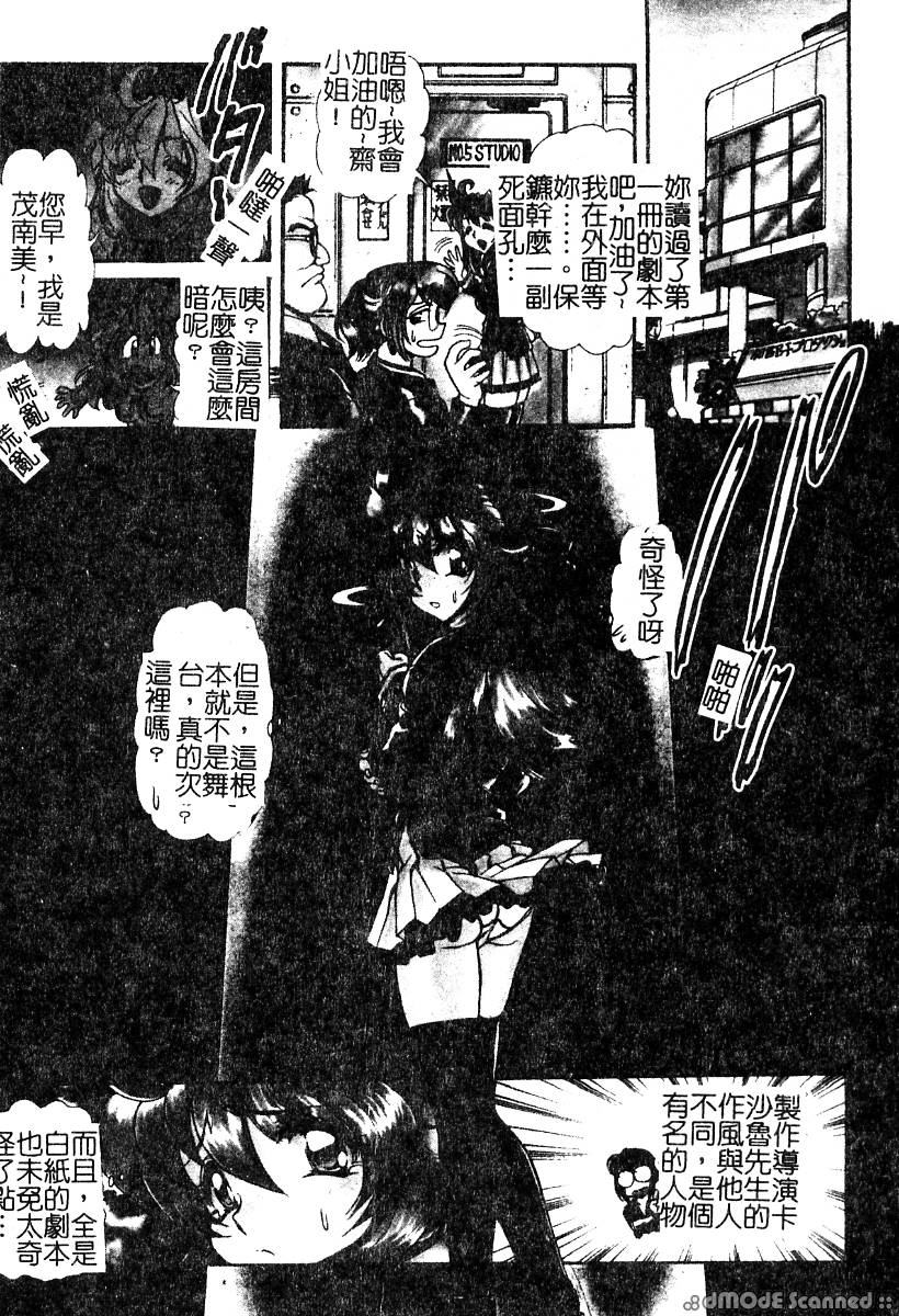 PRISONER IDOL | 偶像調教 page 10 full