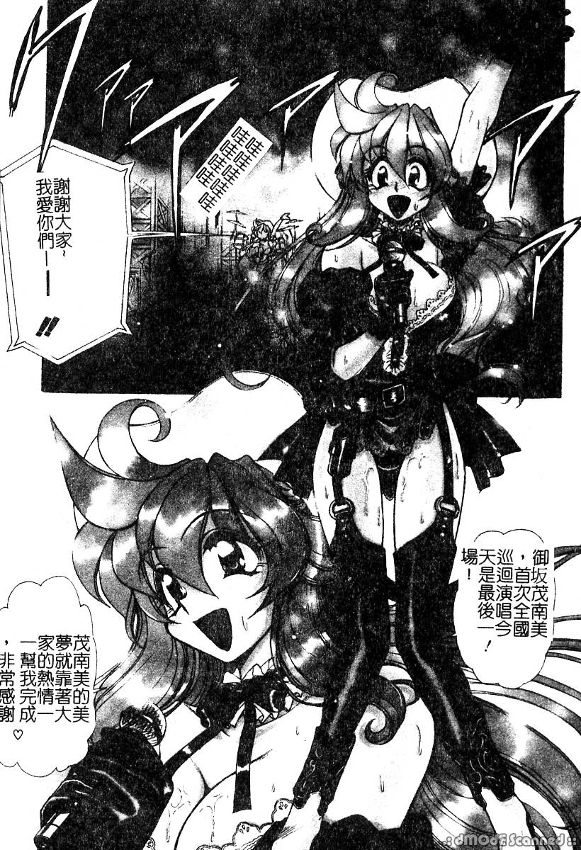 PRISONER IDOL | 偶像調教 page 6 full