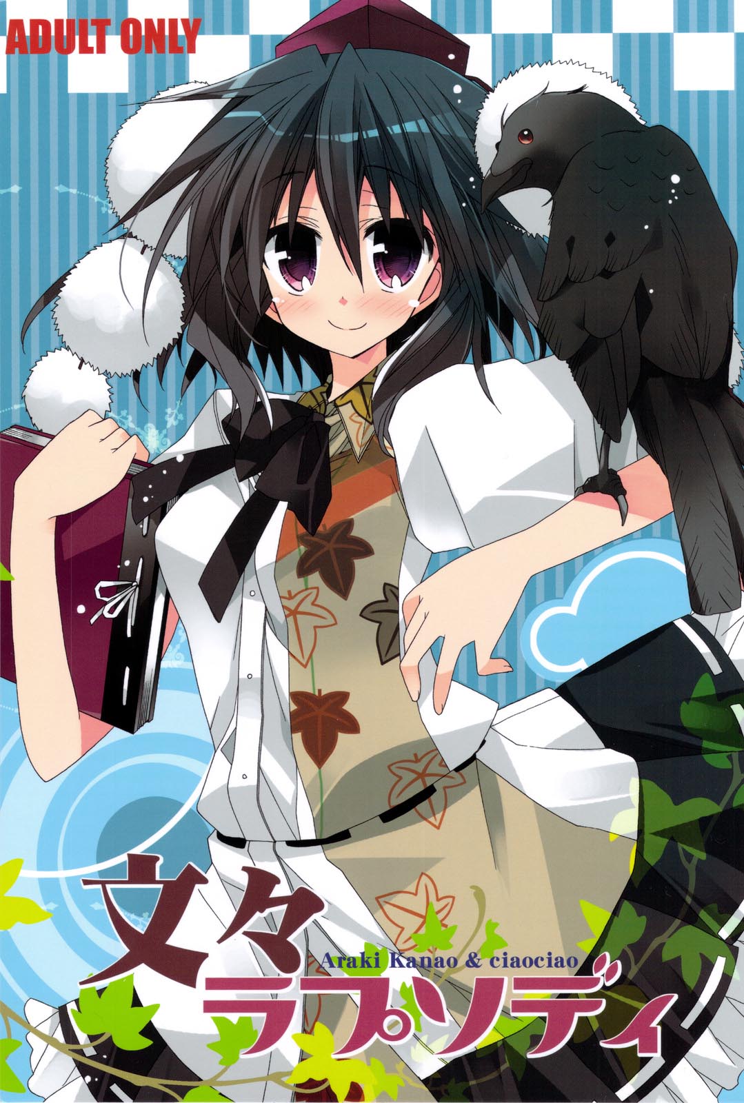 BunBun Rhapsody page 1 full