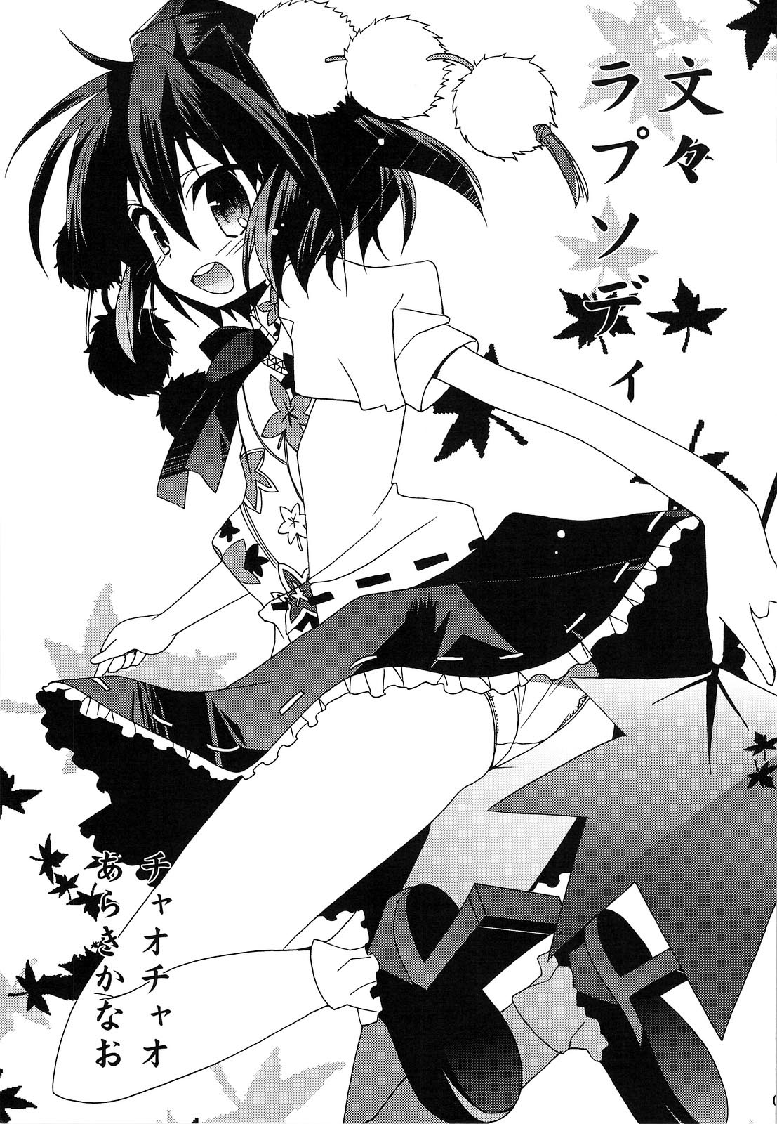 BunBun Rhapsody page 2 full