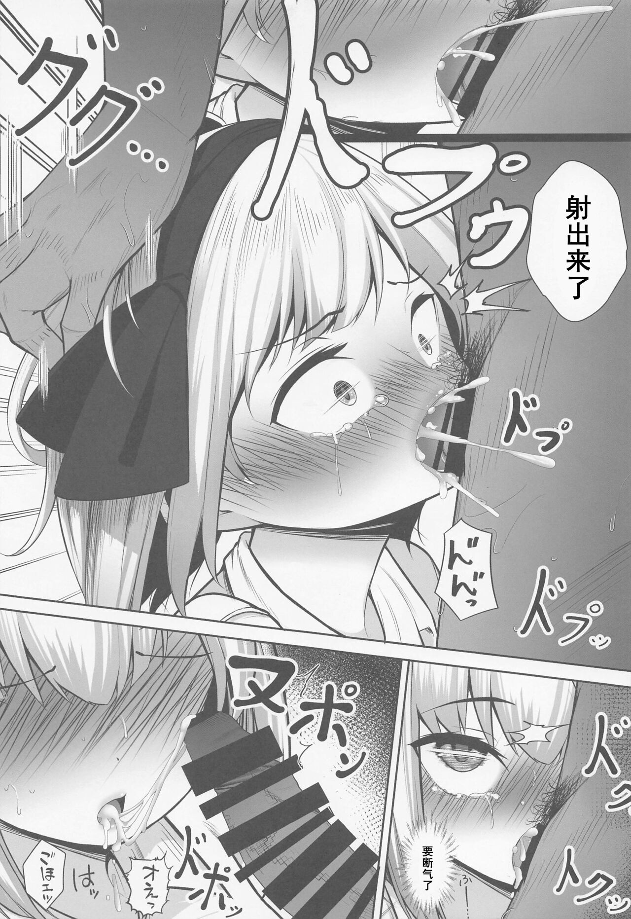 Youmu Kankin page 6 full