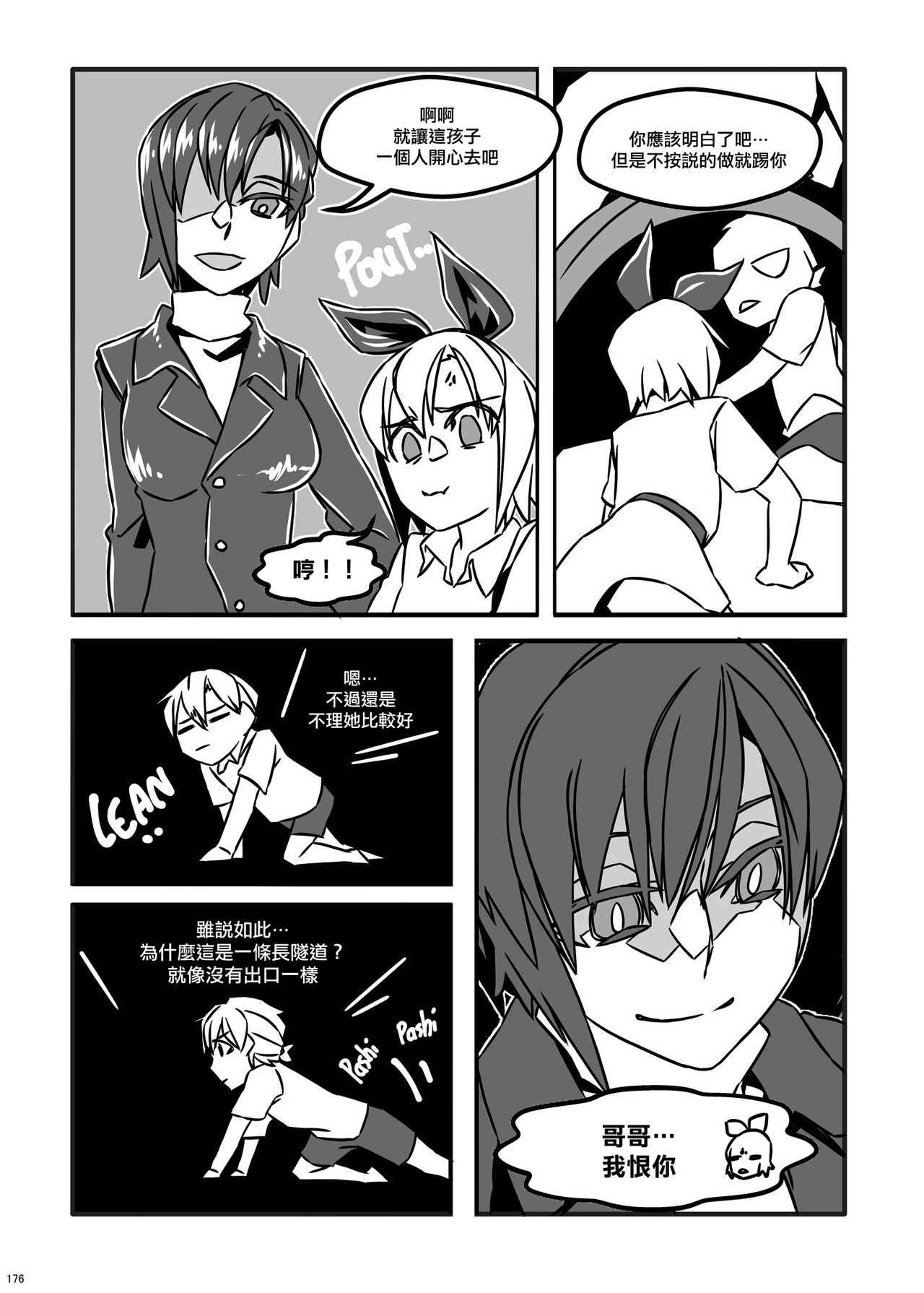 Little Game page 4 full