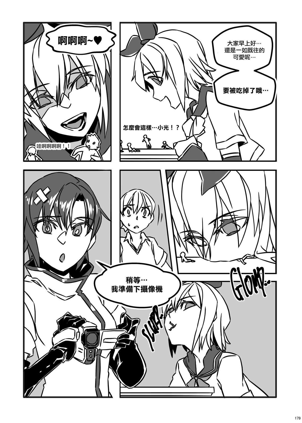 Little Game page 7 full