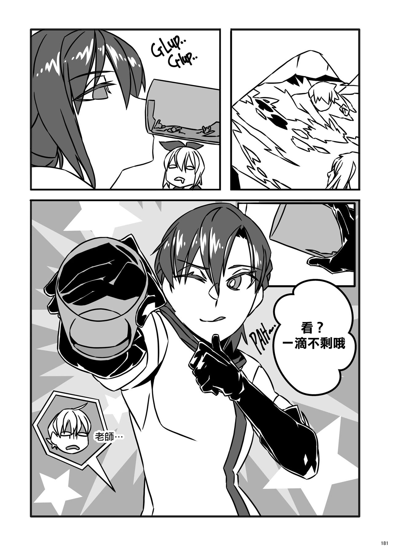 Little Game page 9 full