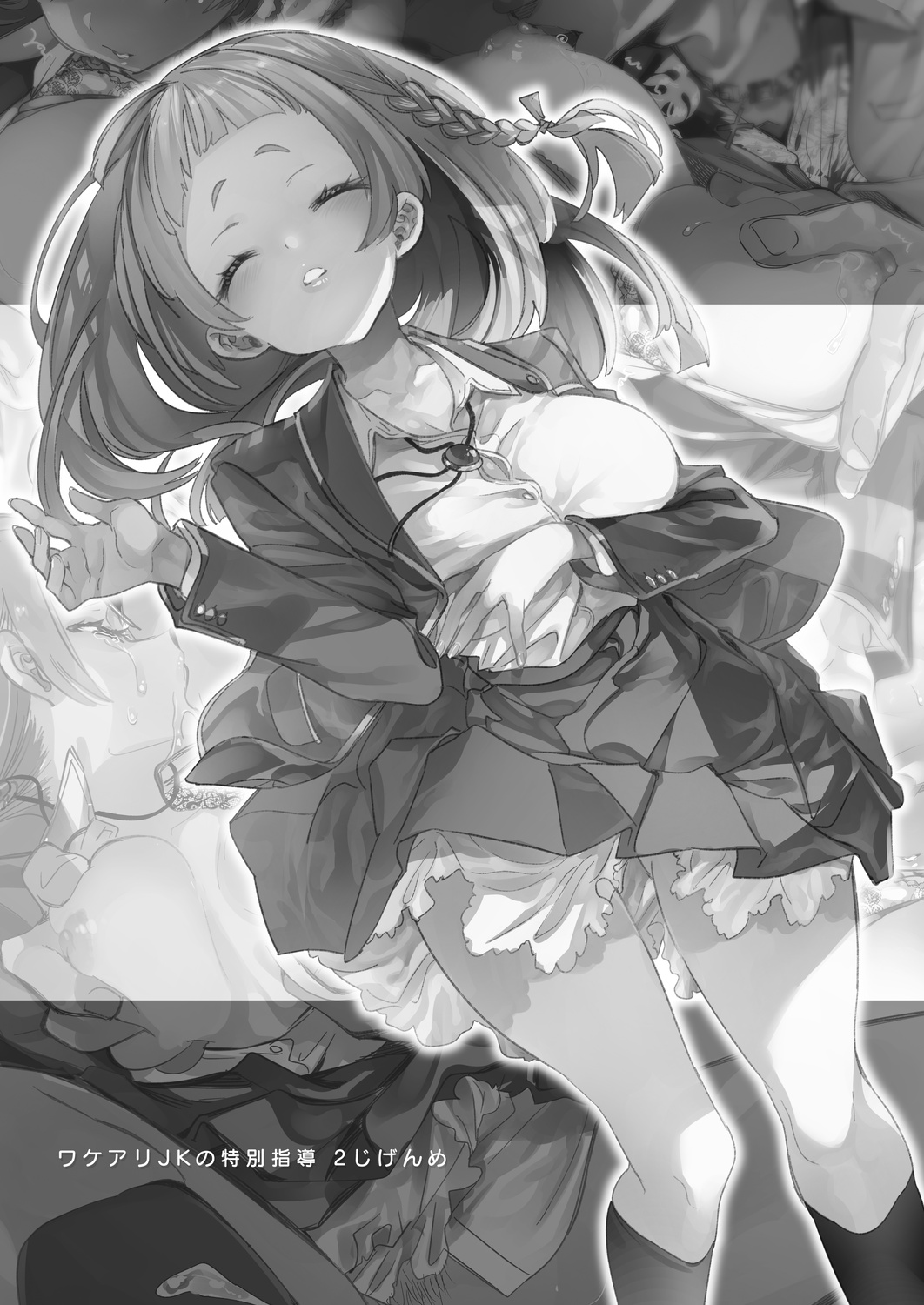 Wakeari JK no Tokubetsu Shidou 2-jigenme page 4 full