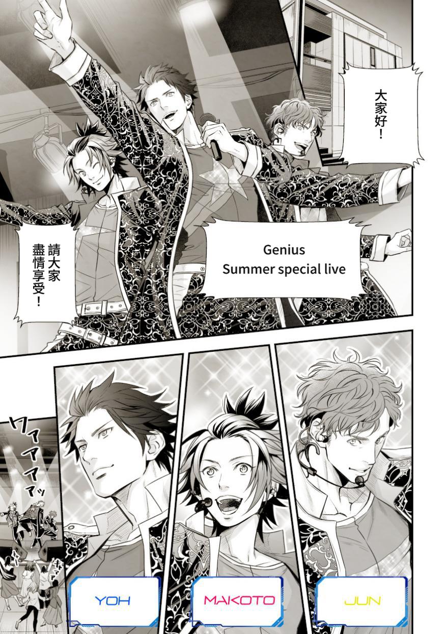 Chika Idol stage01 JUN page 2 full