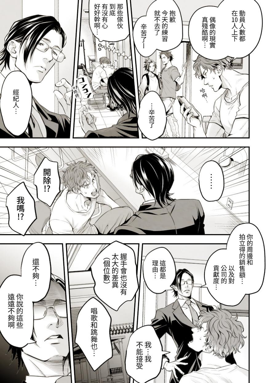 Chika Idol stage01 JUN page 4 full