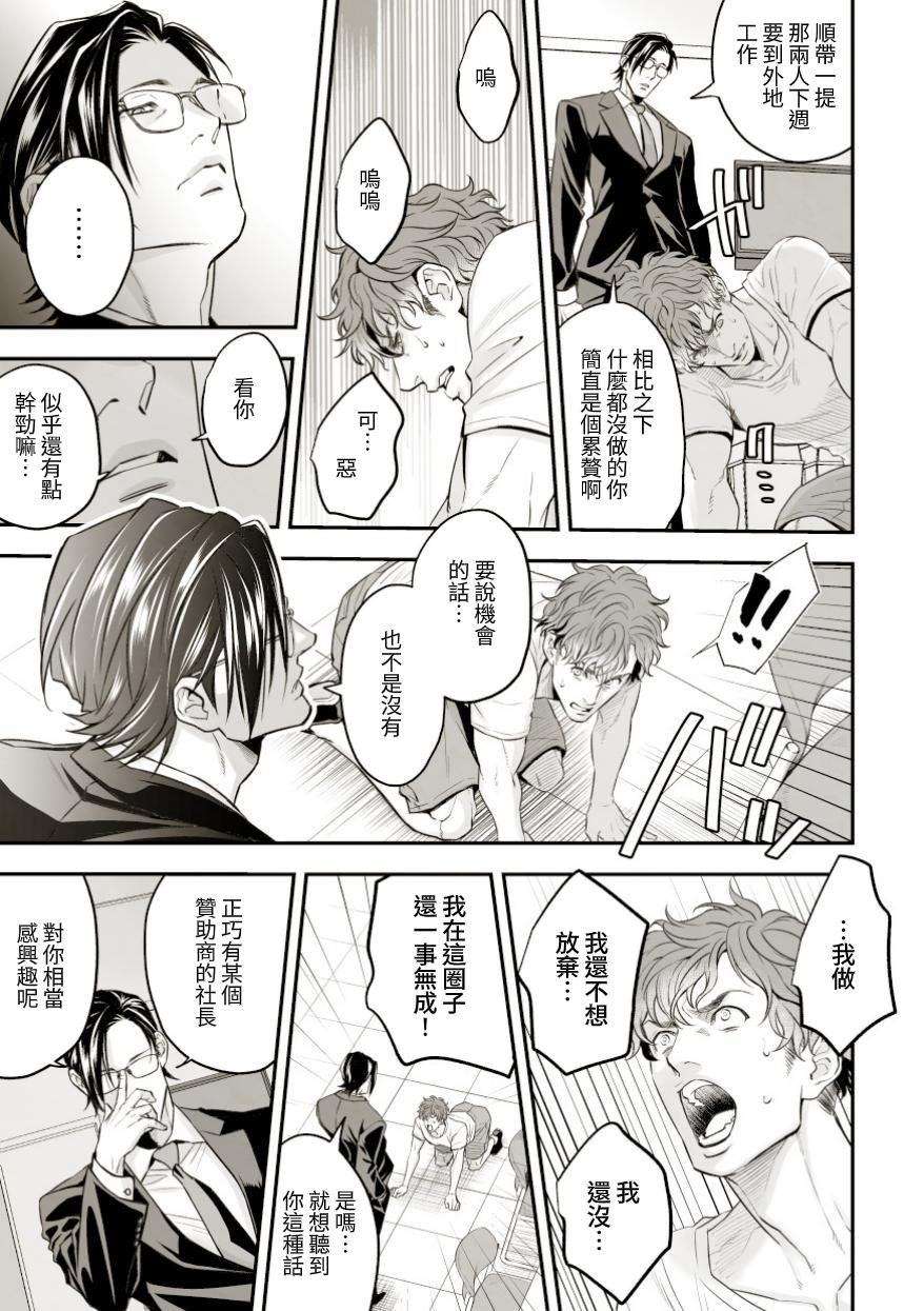 Chika Idol stage01 JUN page 6 full