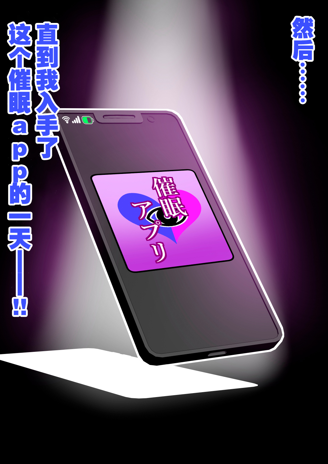 Gakuen Saimin Kanojo ~Saenai Boku ni Bakunyuu Seiso-kei GraDol no Kanojo ga Dekita Riyuu~ page 7 full