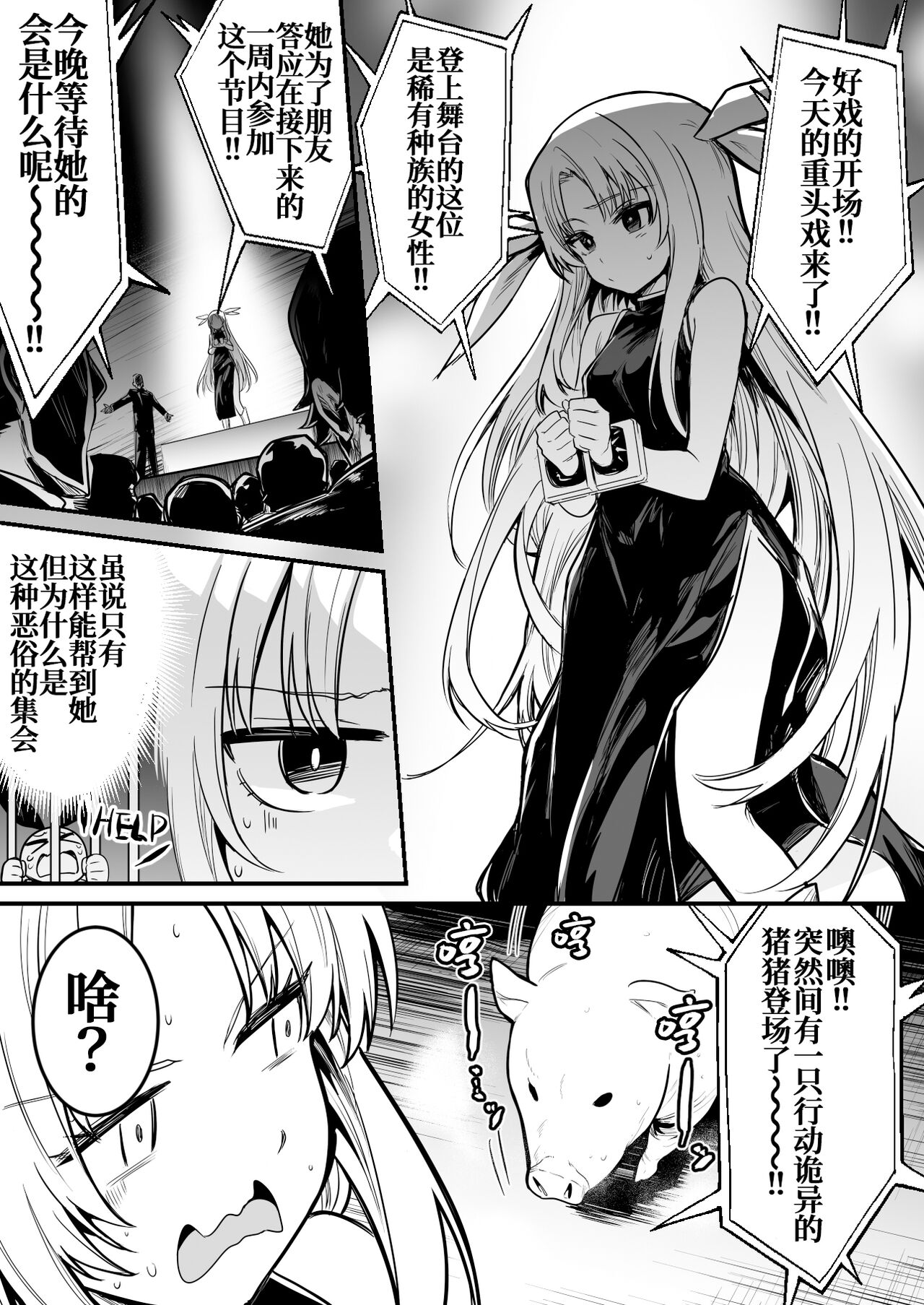 Katagawari o Katte Ishukan Haramase Shussan Show ni Dasarechau Uranaishi-chan page 1 full