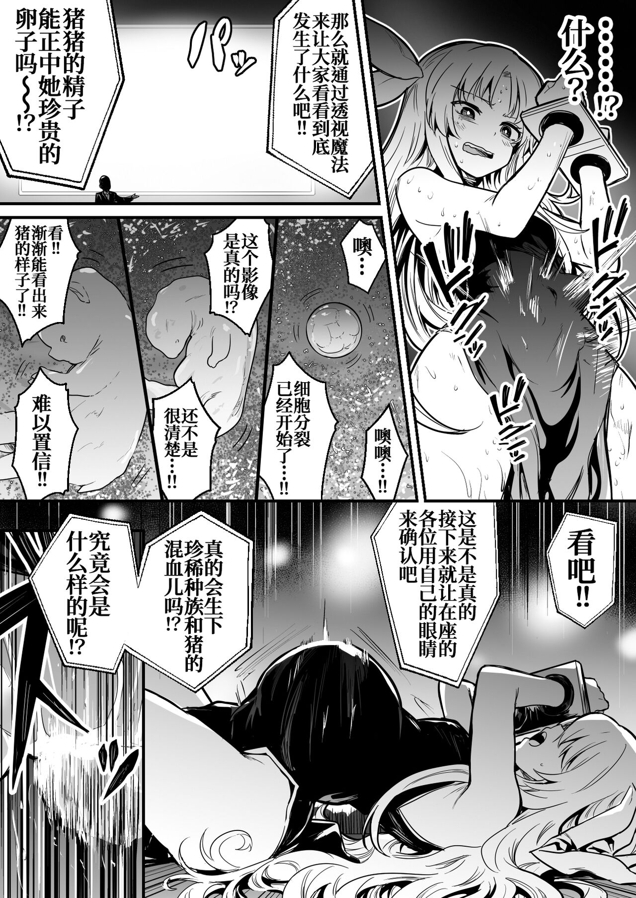 Katagawari o Katte Ishukan Haramase Shussan Show ni Dasarechau Uranaishi-chan page 4 full