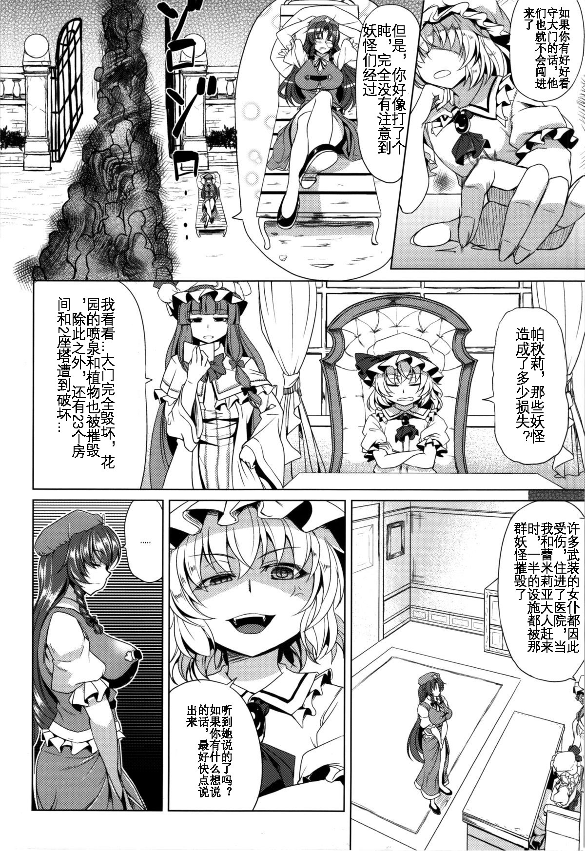 Moo Moo Meiling page 4 full
