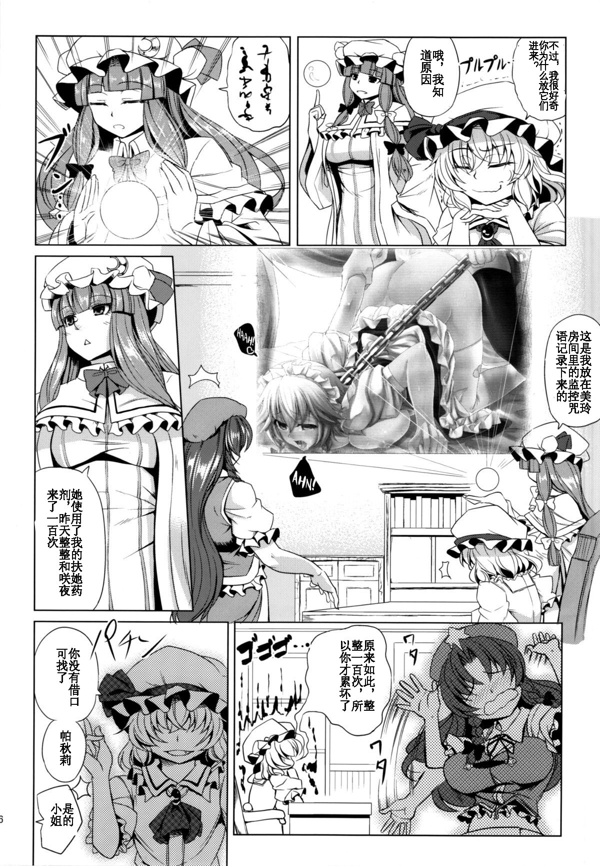 Moo Moo Meiling page 6 full