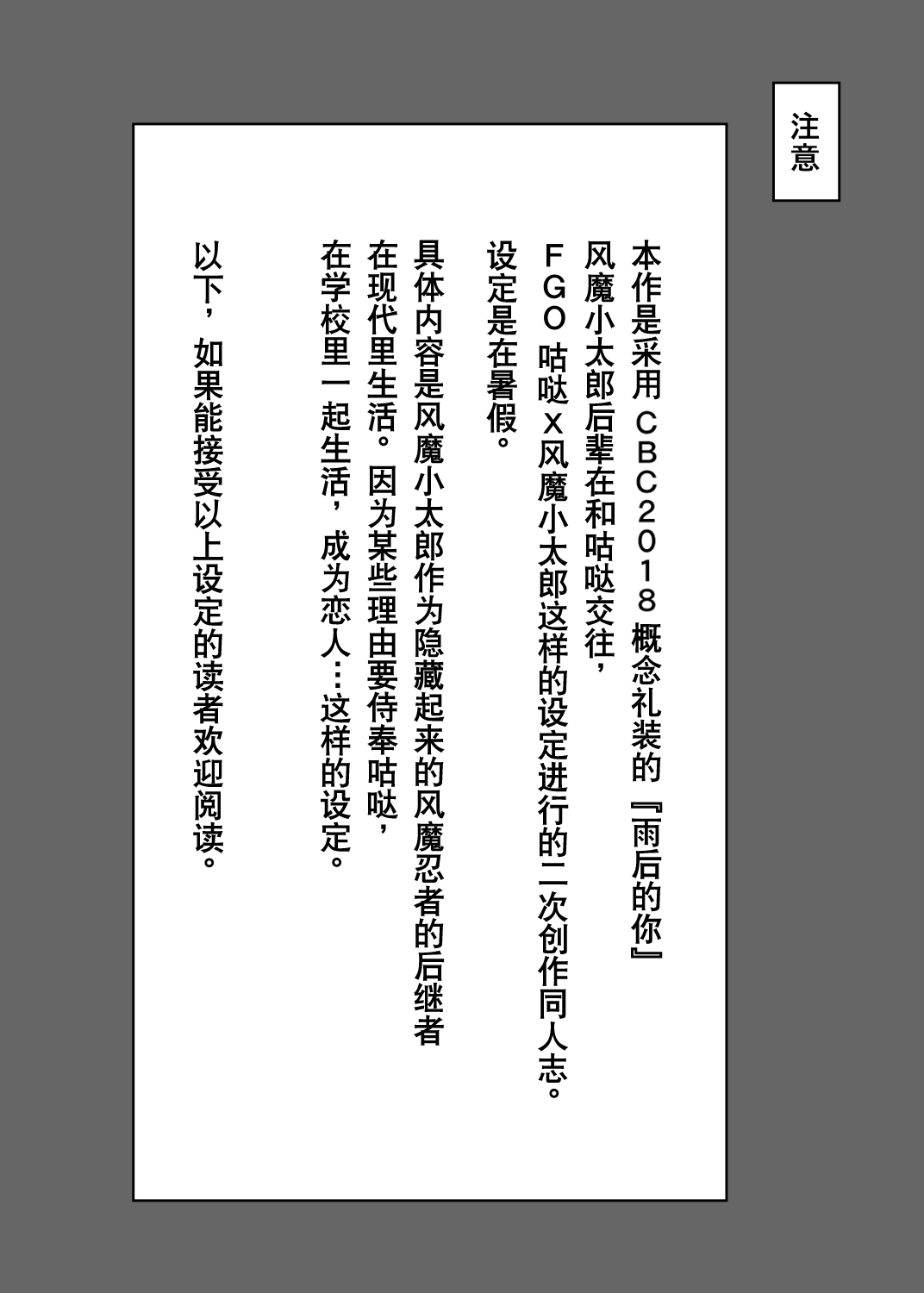 Natsu, Asedaku no Kouhai to page 2 full