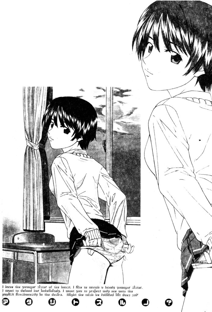 Atashi To Suruno? | 想和妹妹做愛嗎? page 3 full