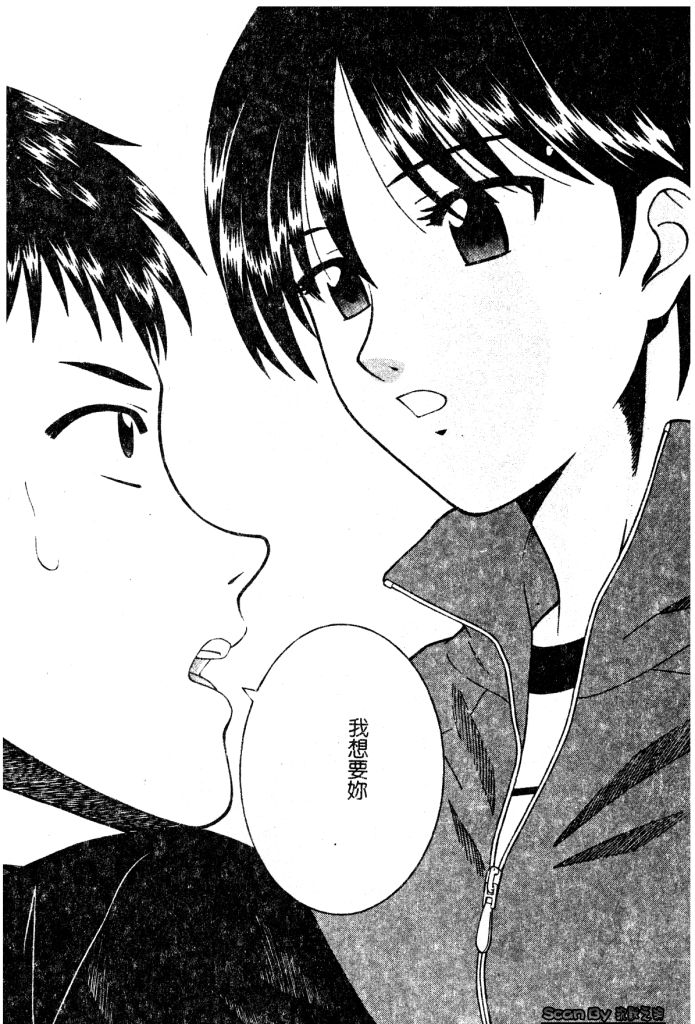 Atashi To Suruno? | 想和妹妹做愛嗎? page 8 full