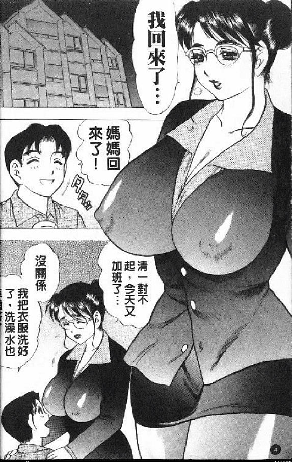 Shukujo no Seiheki page 7 full