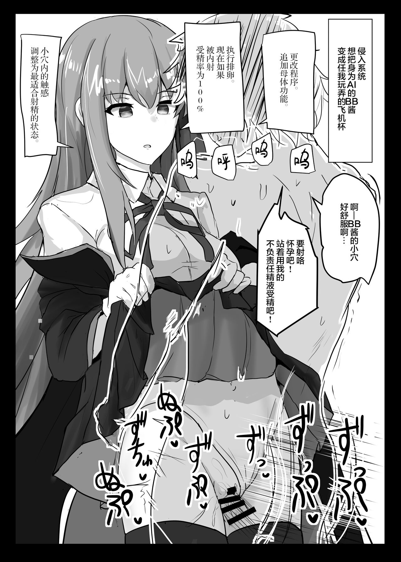 Ero Rakugaki Bon @ C96 page 2 full